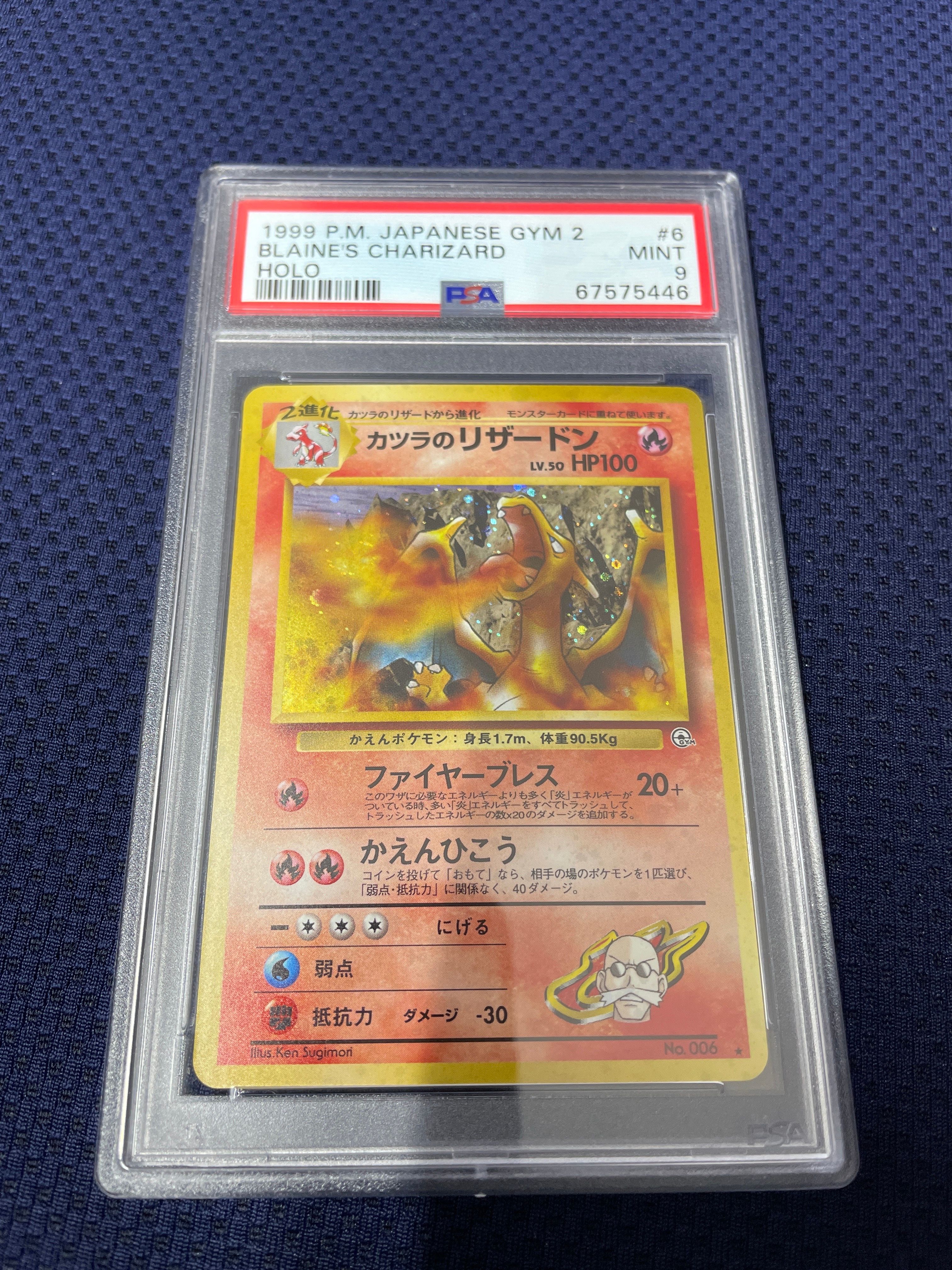 カツラのリザードン R: 旧裏[PMCG-G2 No.006](ジム拡張第2弾 「闇からの挑戦」)