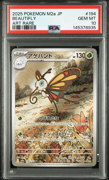 ライコウ ☆ : 旧裏 [neo3 No.243](ポケモンカード☆neo 拡張パック