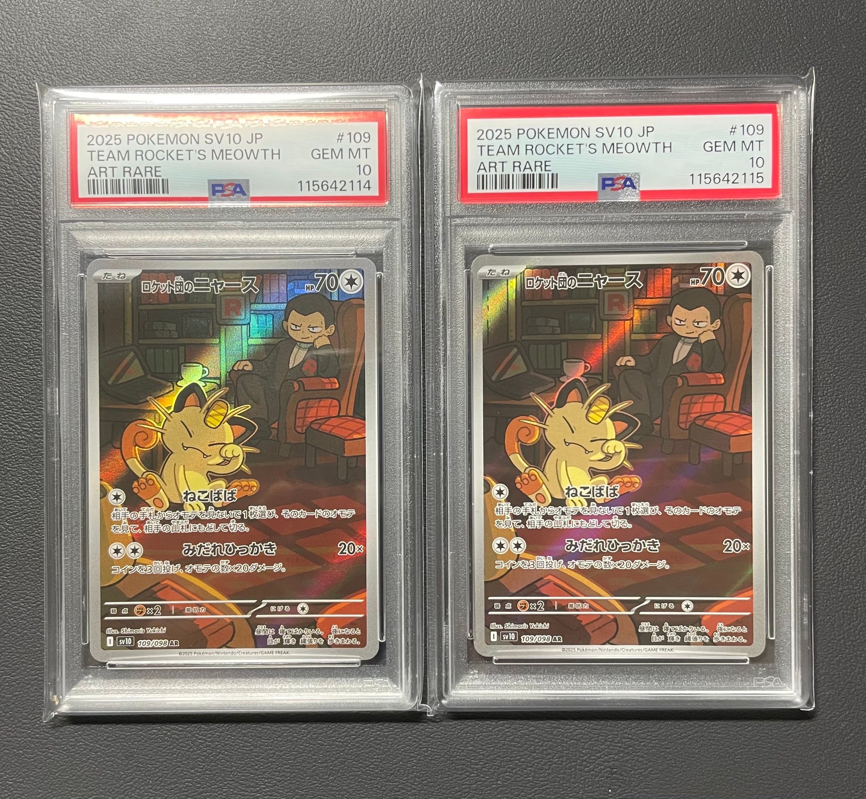 ロケット団のニャース AR [SV10 109/098](拡張パック「ロケット団の栄光」)