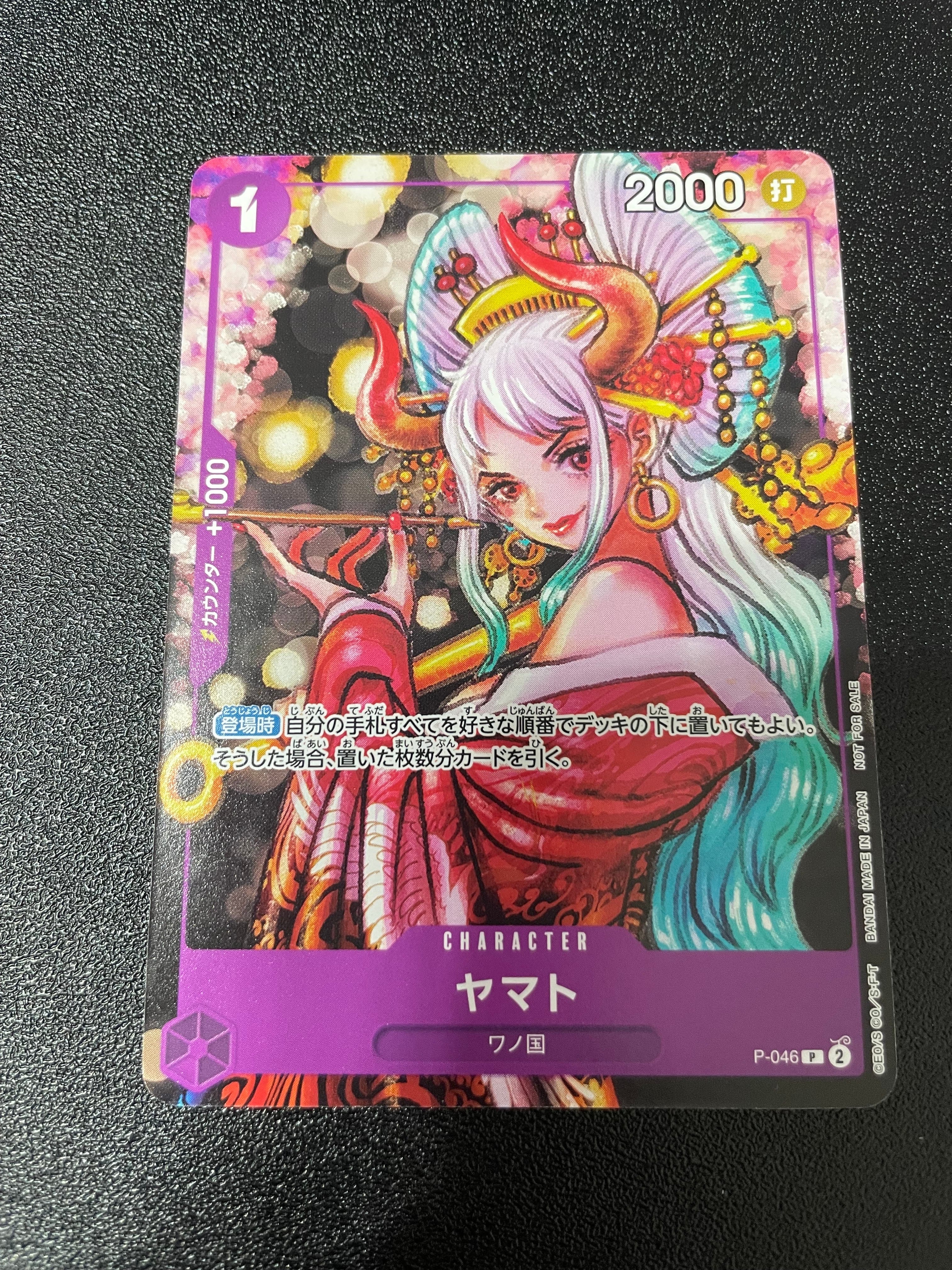 ヤマト P [P-046] (ONE PIECE magazine Vol.17)