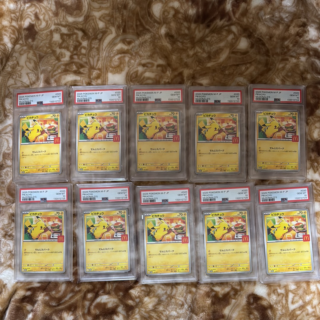 ピカチュウ P [M-P 020](プロモカードパック「マクドナルド ハッピーセット2025」)