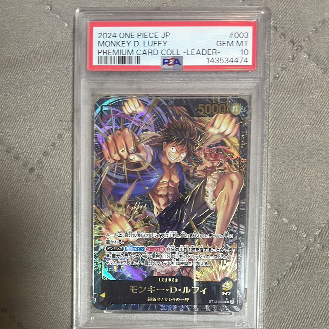 モンキー・D・ルフィ L-P [ST13-003](プレミアムカードコレクション「リーダーコレクション」)