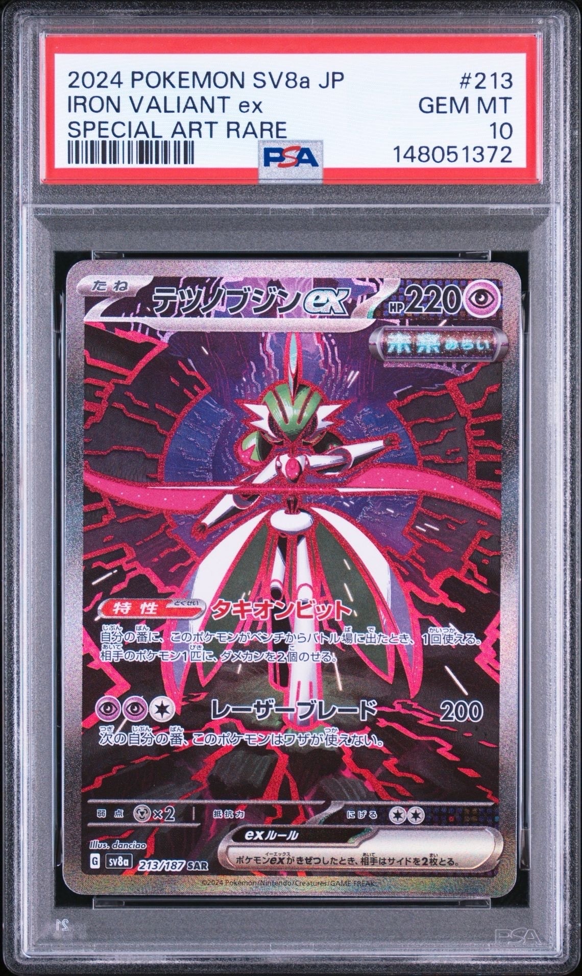 シェイミ :1ED [CP5 004/036](コンセプトパック 「幻・伝説ドリーム