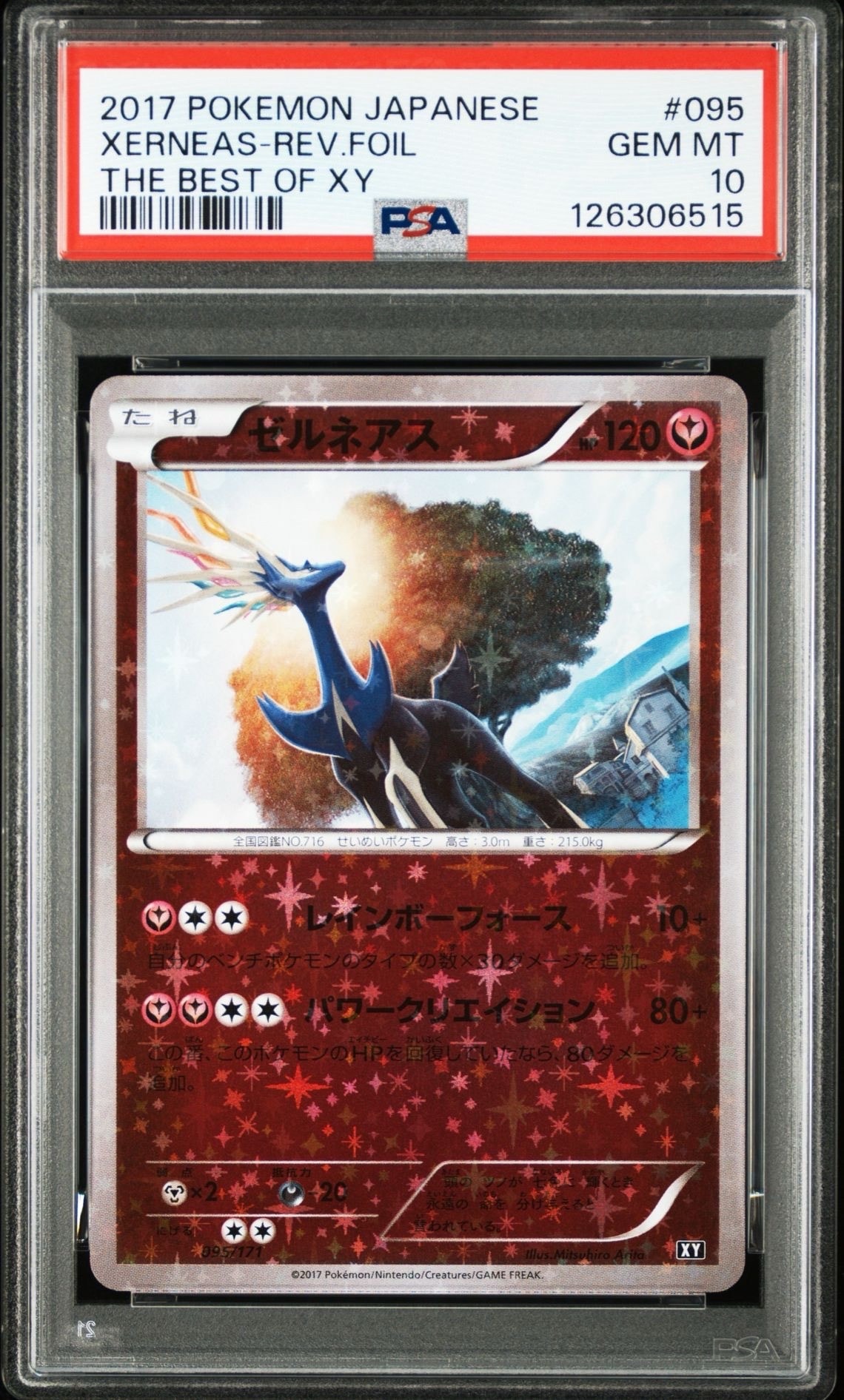 カイリキー ☆ [web 048/048](ポケモンカード☆web)の新品/中古フリマ