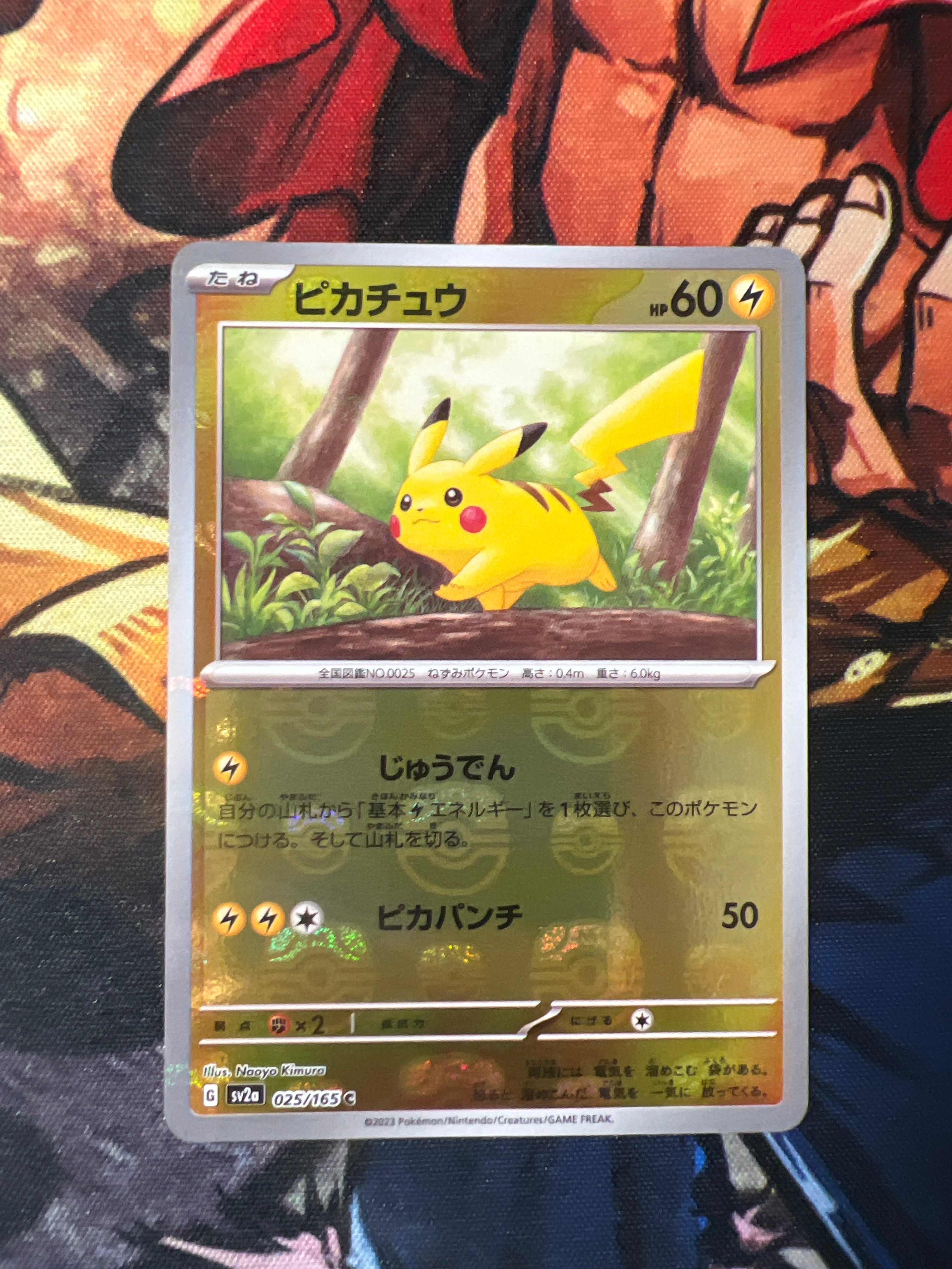 ピカチュウ C: マスターボールミラー (マスボピカチュウ) [SV2a 025/165](強化拡張パック「ポケモンカード151」)