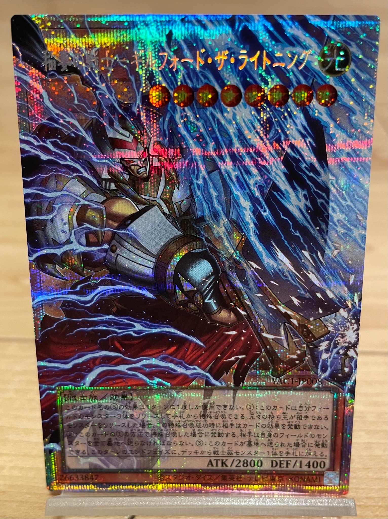 A（きれいな状態）】稲妻の戦士―ギルフォード・ザ・ライトニング PSE