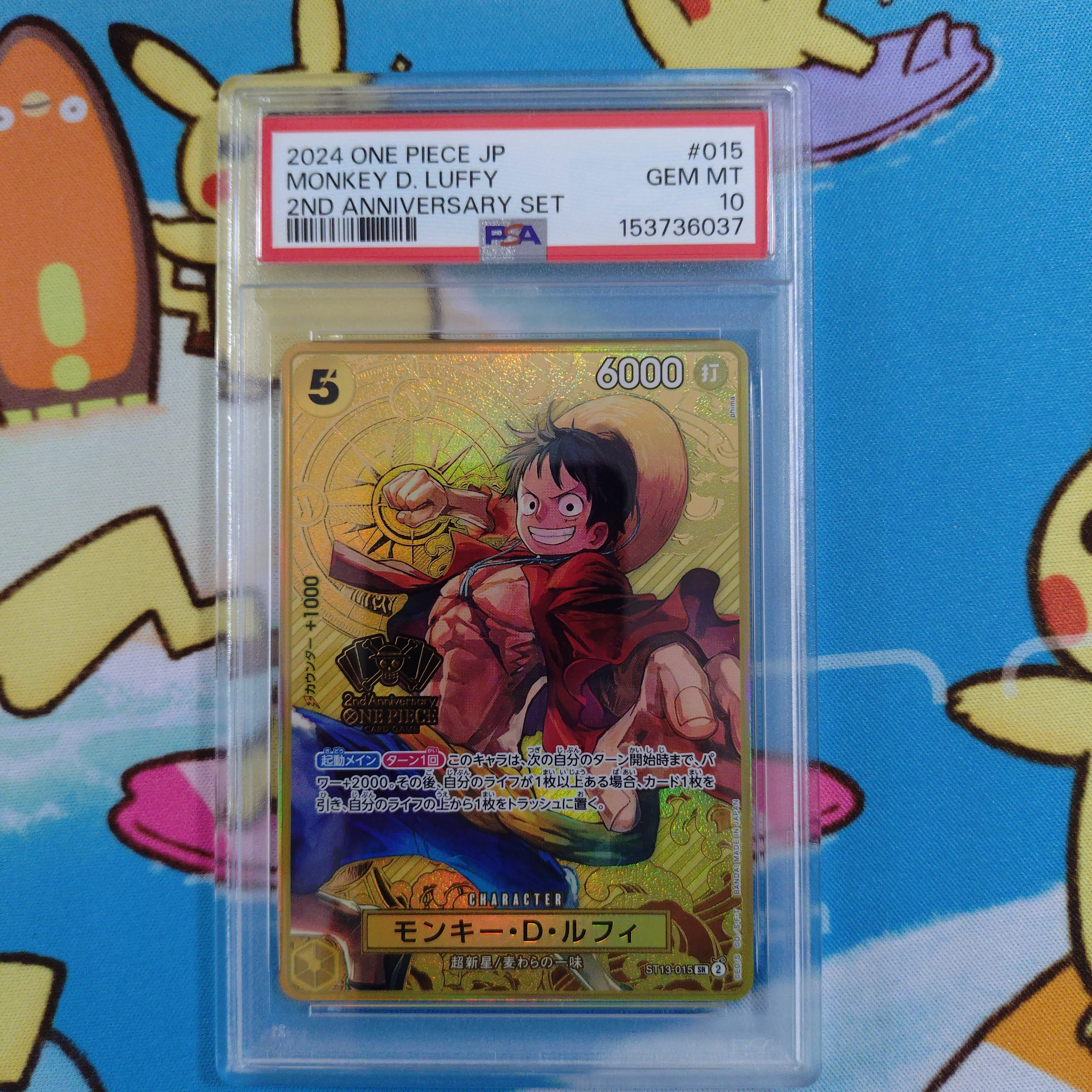 モンキー・D・ルフィ SR [ST13-015](スペシャルグッズセット「2nd ANNIVERSARY SET」)