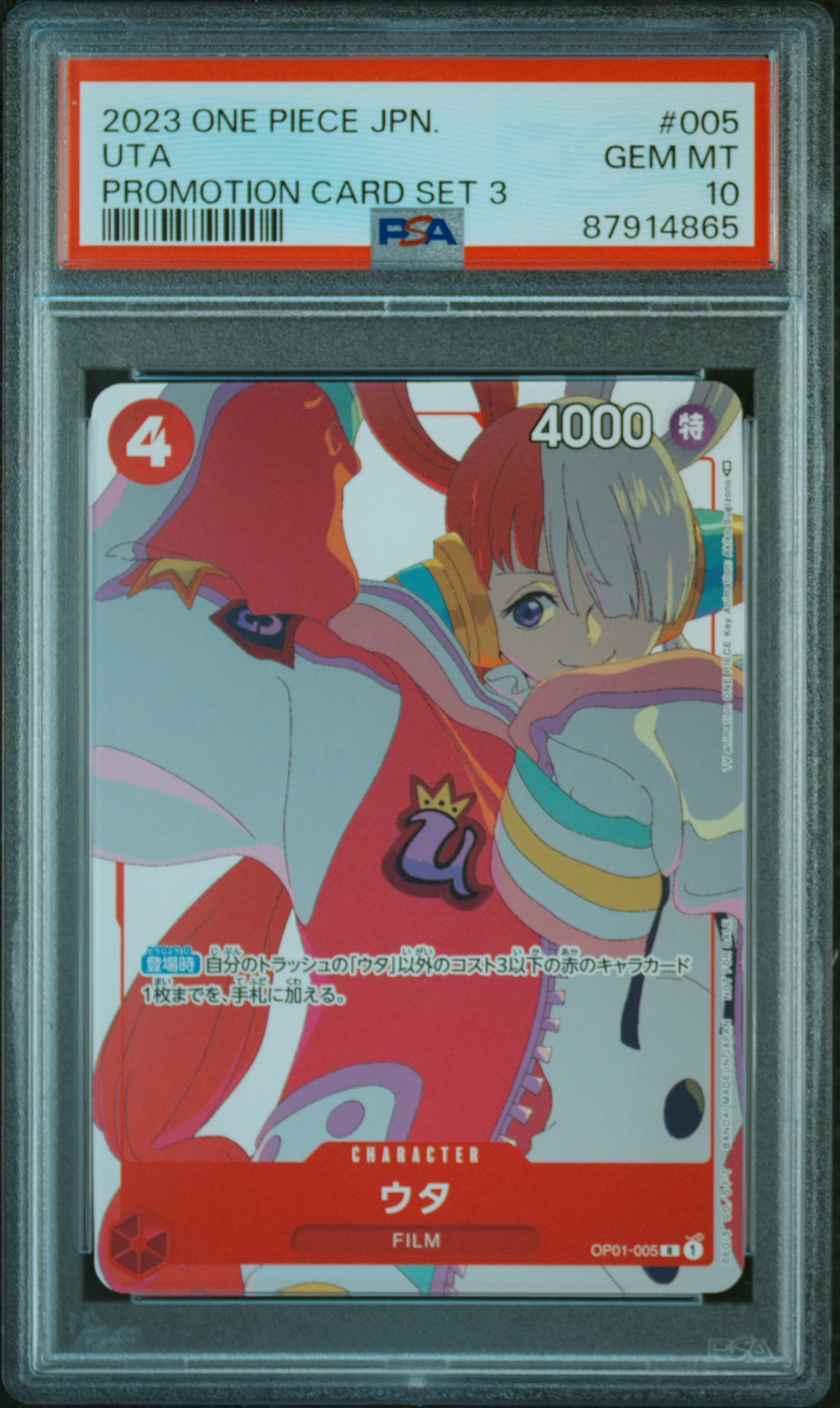 PSA10】ウタ R [OP01-005] (プロモーションカードセット3) 1枚の中古