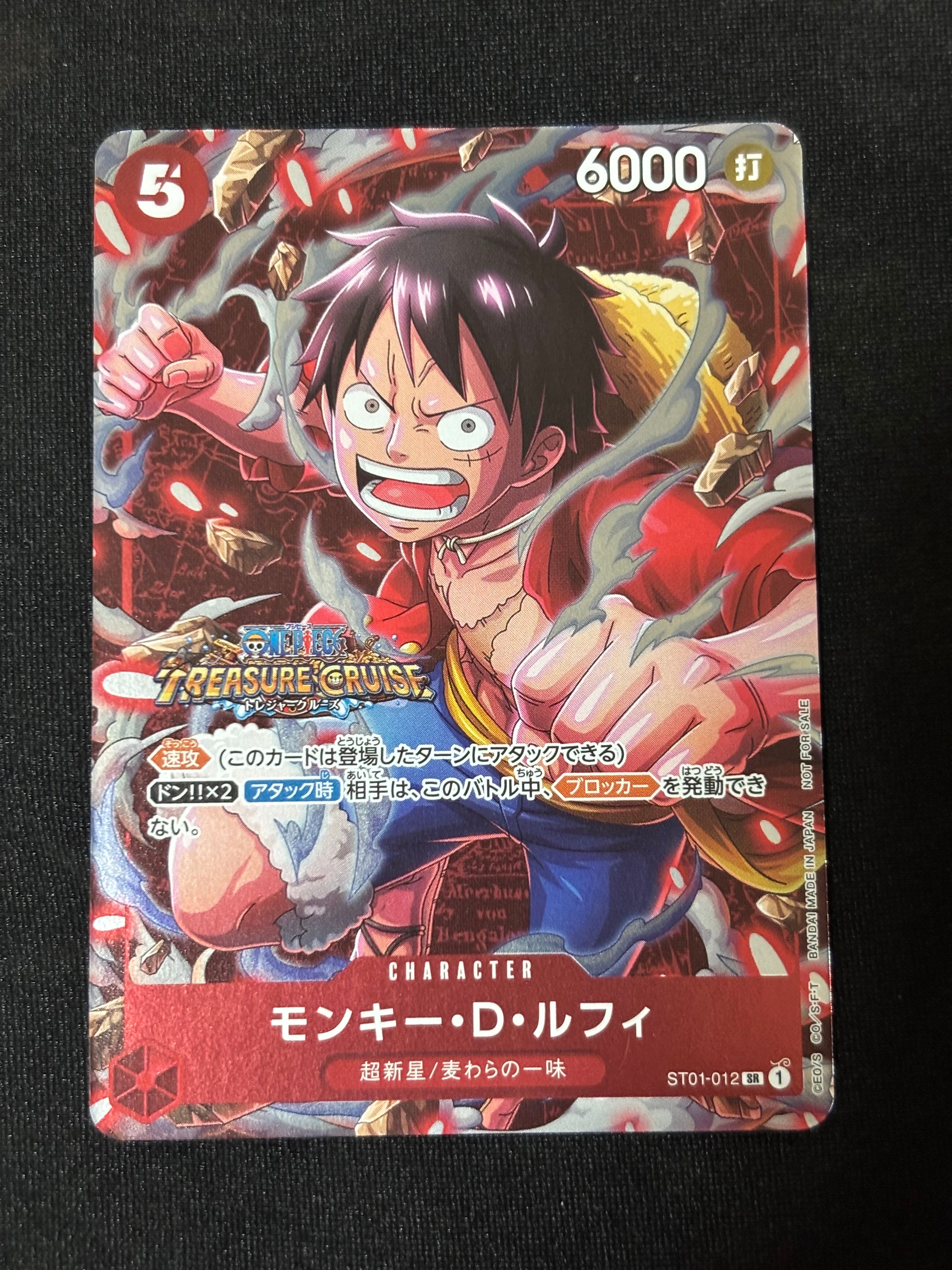 モンキー・D・ルフィ SR [ST01-012] (スタンダードバトル 優勝記念品)