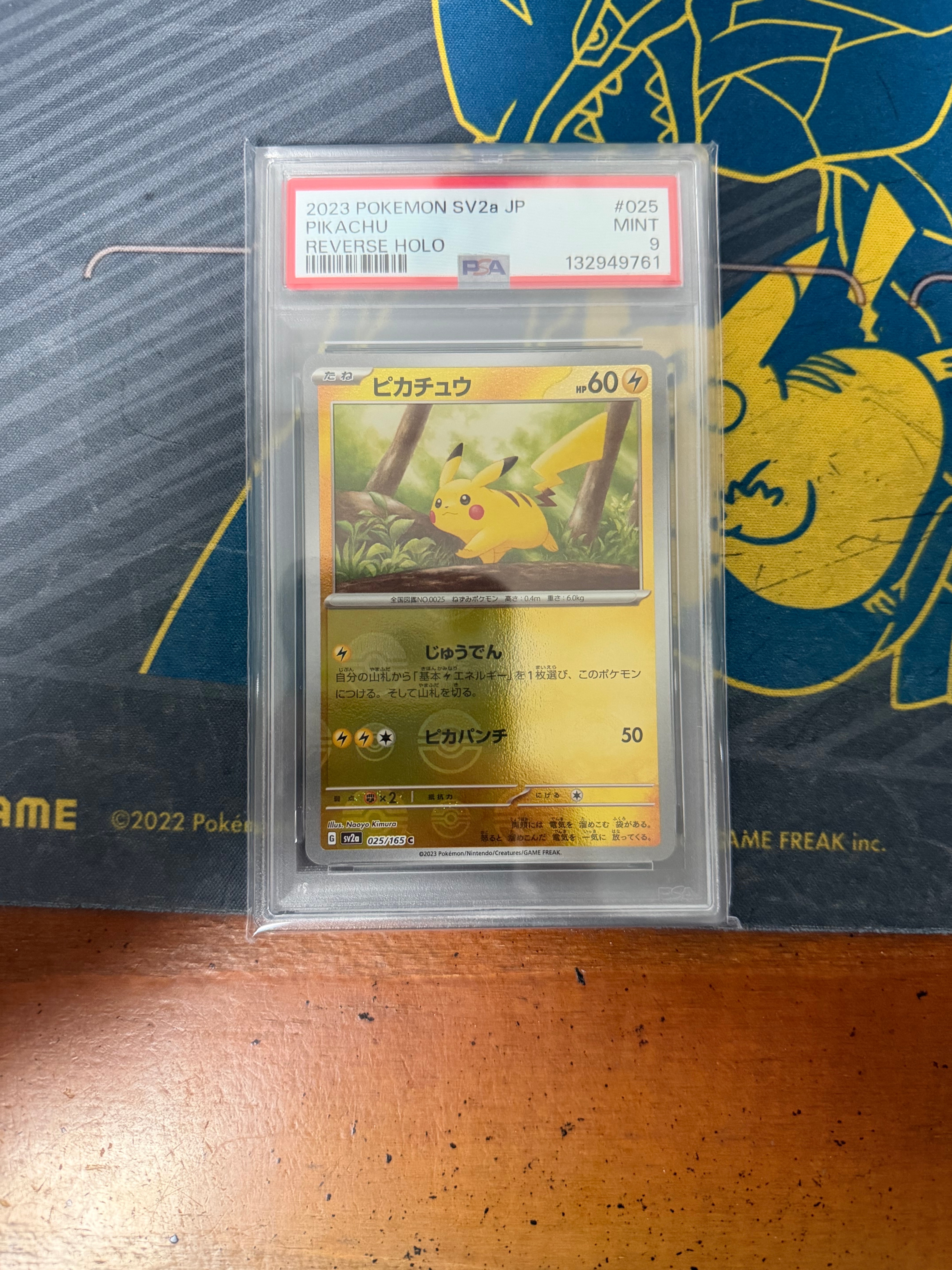 ピカチュウ C: モンスターボールミラー[SV2a 025/165](強化拡張パック「ポケモンカード151」)