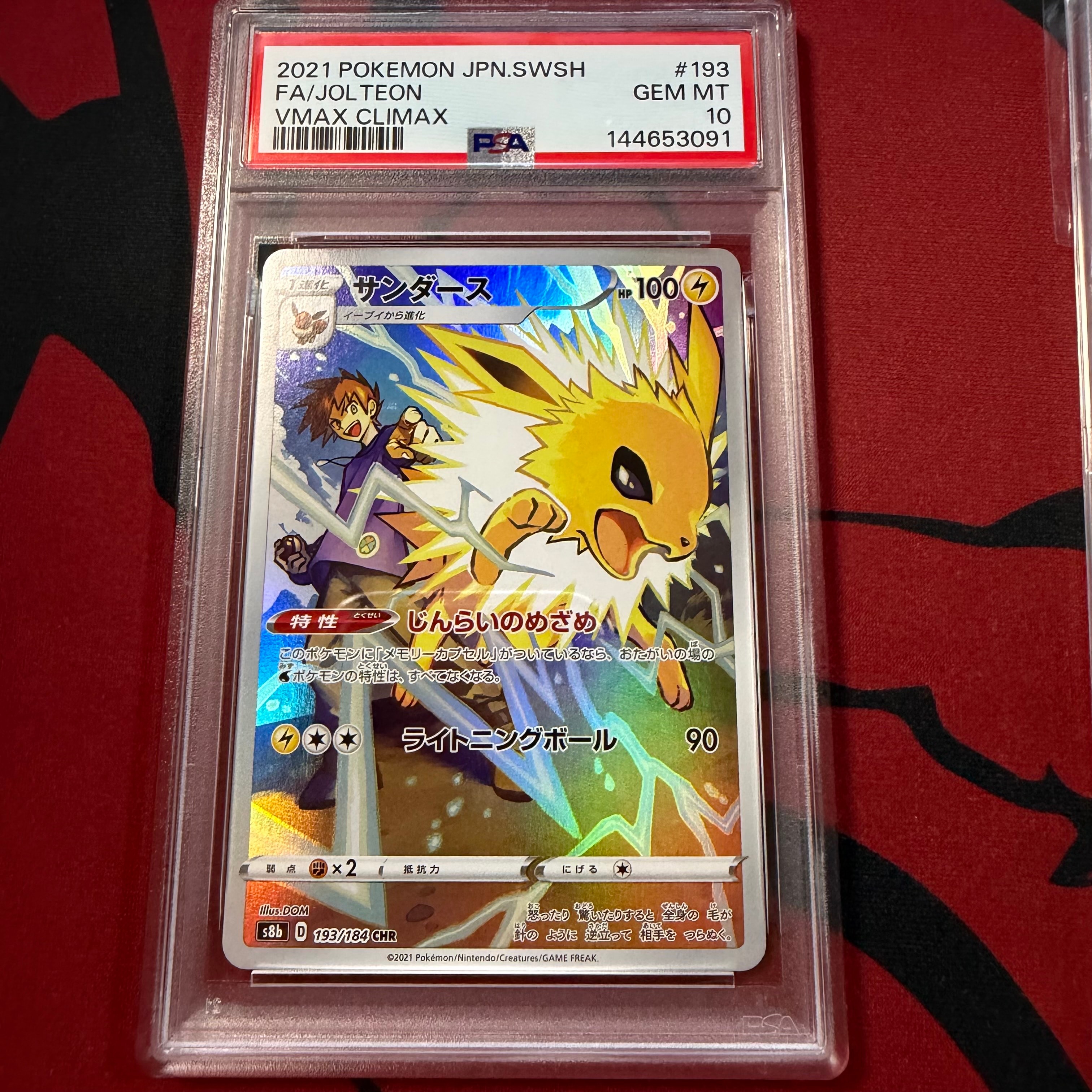 PSA10】サンダース CHR[s8b 193/184](ハイクラスパック「VMAX