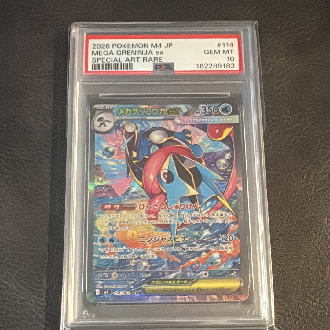 PSA9】リザードンG ギンガ LV.X: 1ED[Pt-C 002/016](対戦スターター