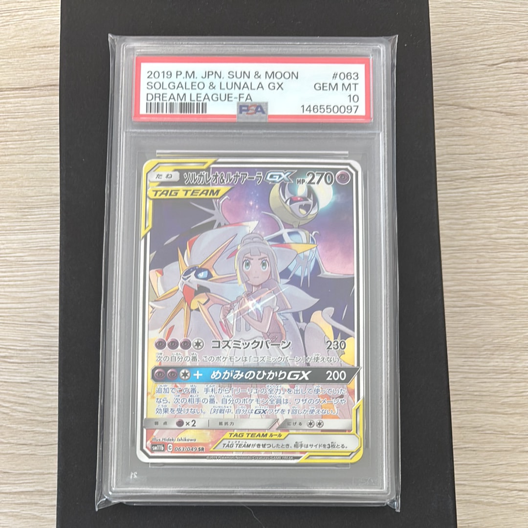 ソルガレオ&ルナアーラGX (リーリエ) SR :SA (ソルルナGX) [SM11b 063/049](強化拡張パック「ドリームリーグ」)