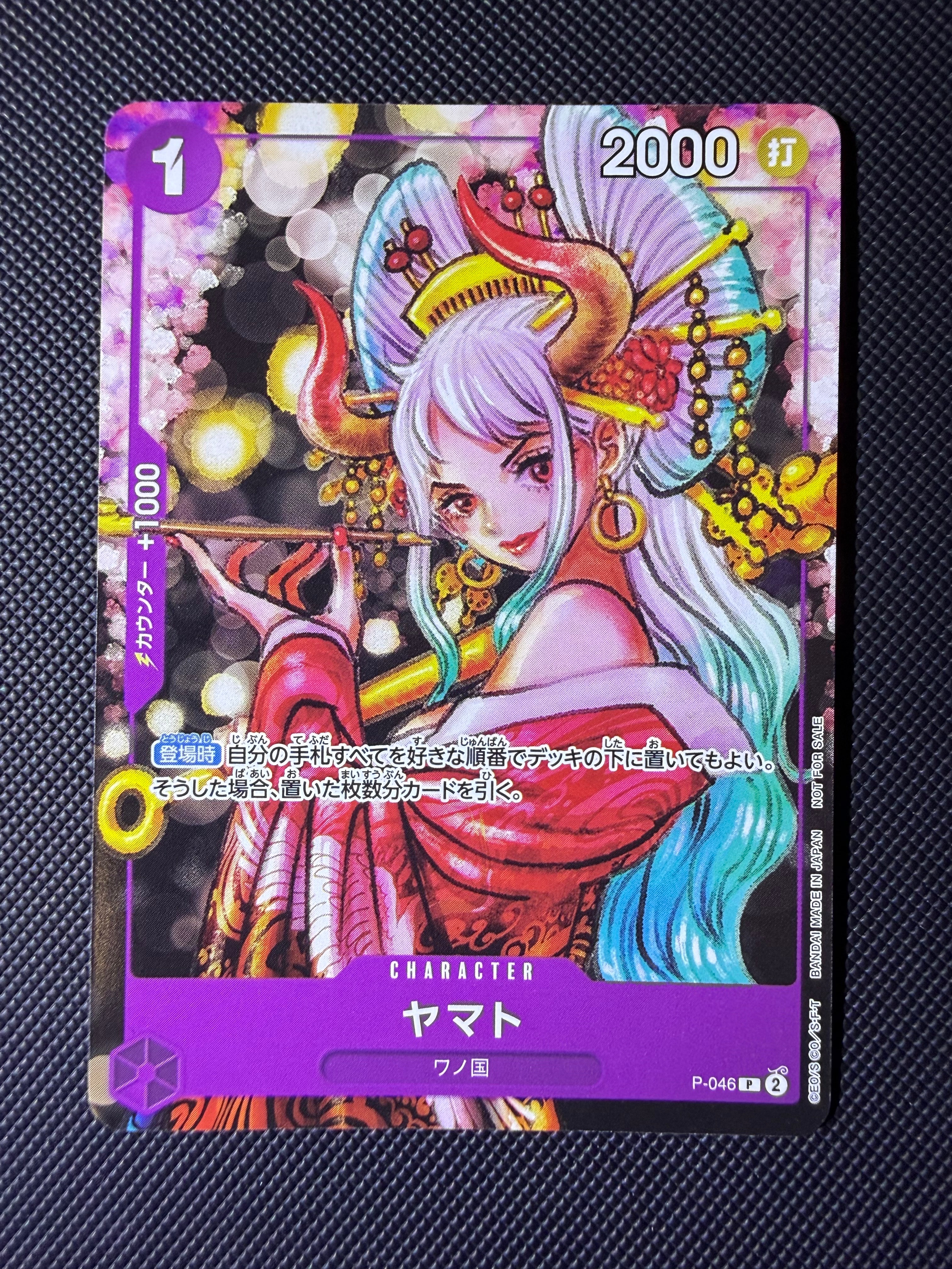 ヤマト P [P-046] (ONE PIECE magazine Vol.17)