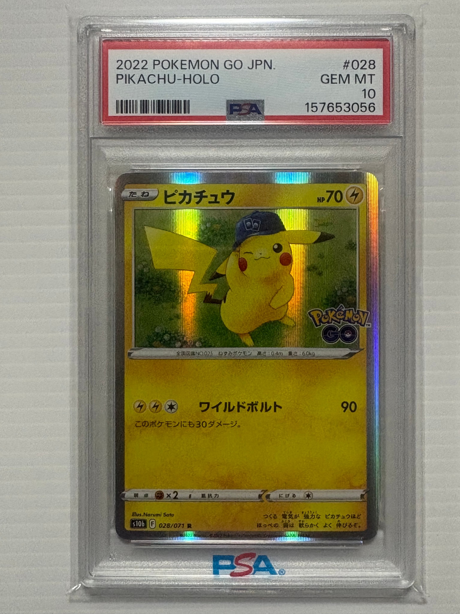 ピカチュウ R[s10b 028/071](強化拡張パック「Pokemon GO」)