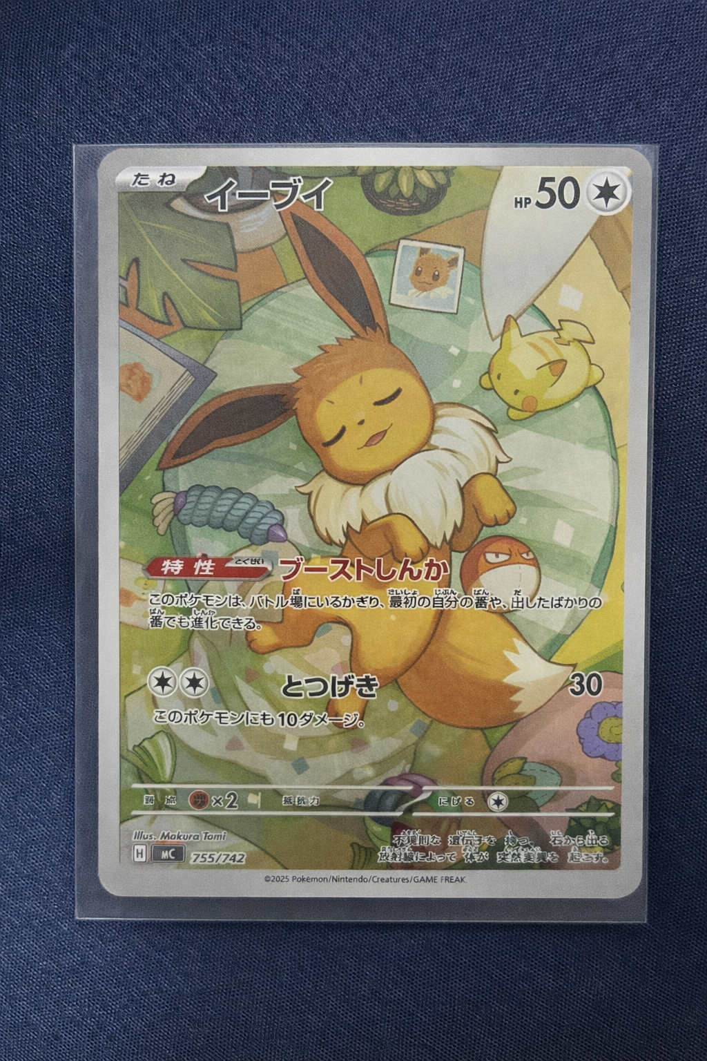 B]Eevee AR Style [MC 755/742](Start Deck 100 