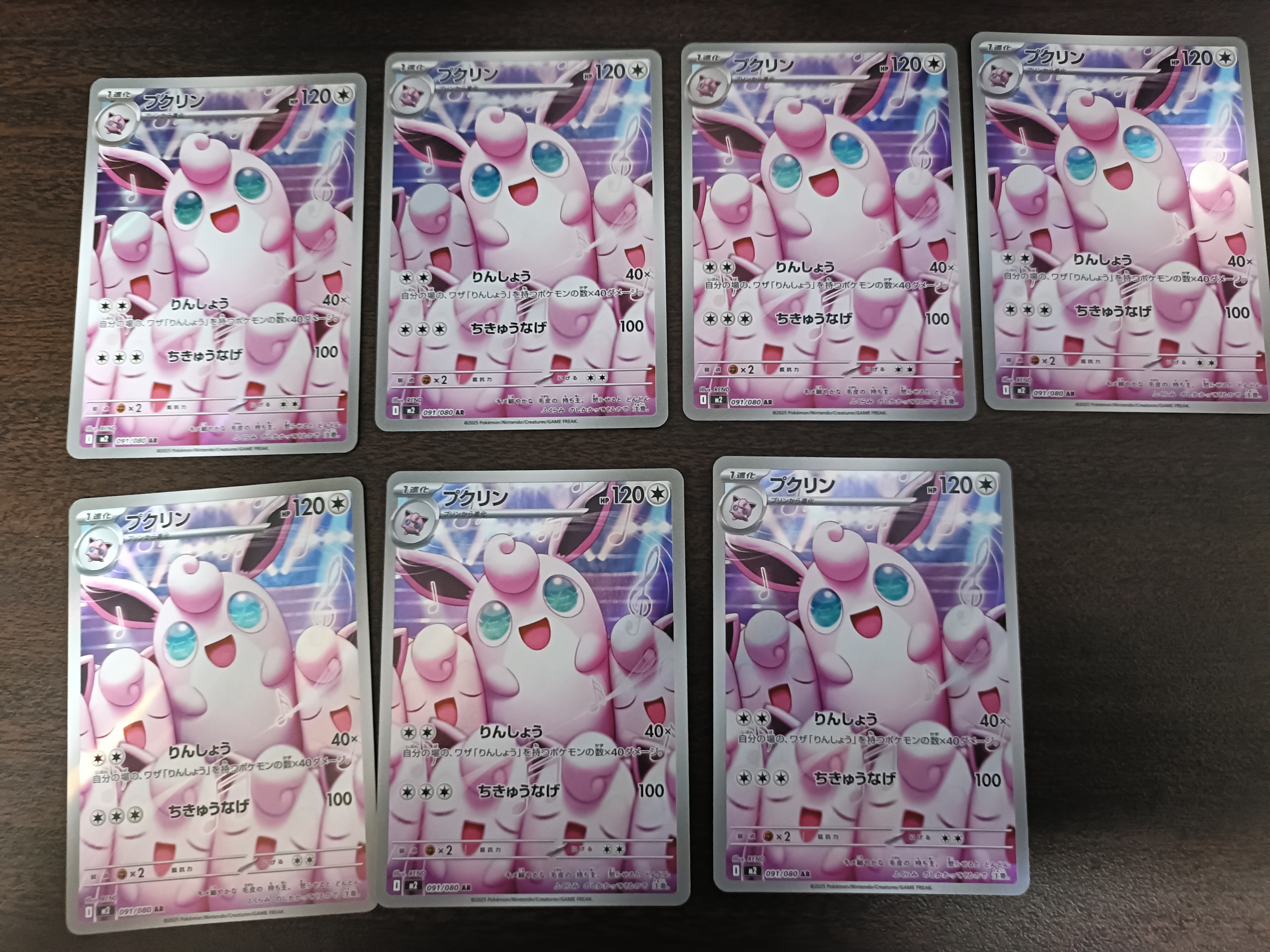 プクリン AR [M2 091/080](拡張パック「インフェルノX」)