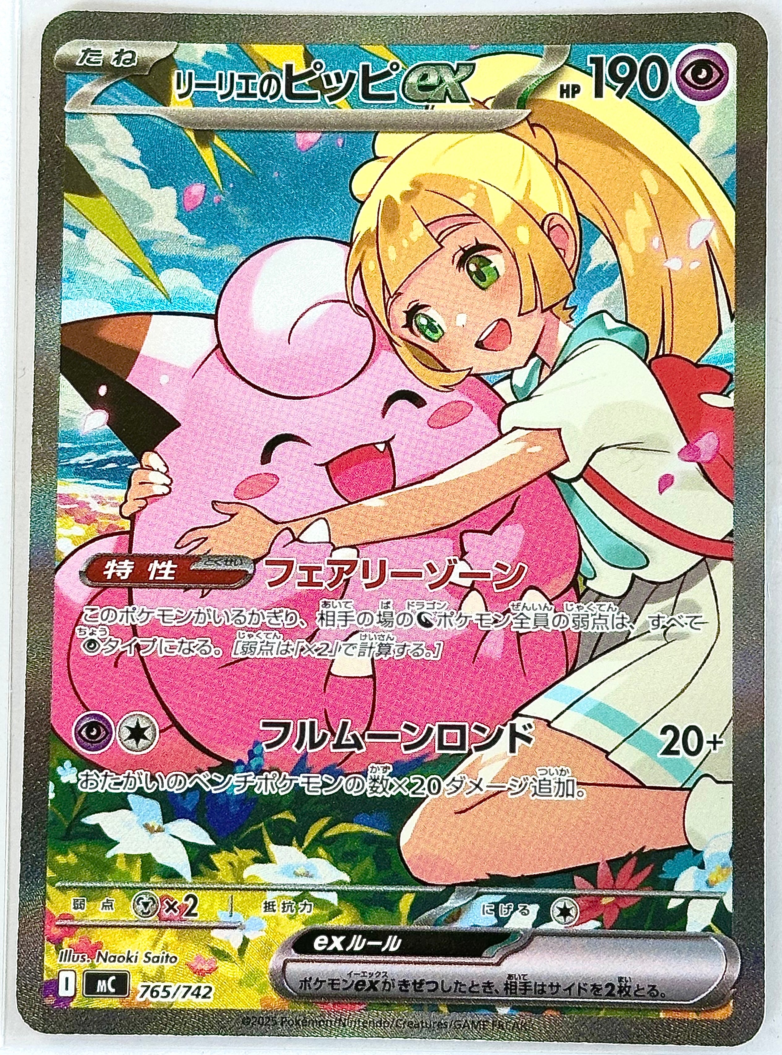 PSA10】ニョロゾ AR[SV2a 176/165](強化拡張パック「ポケモンカード151