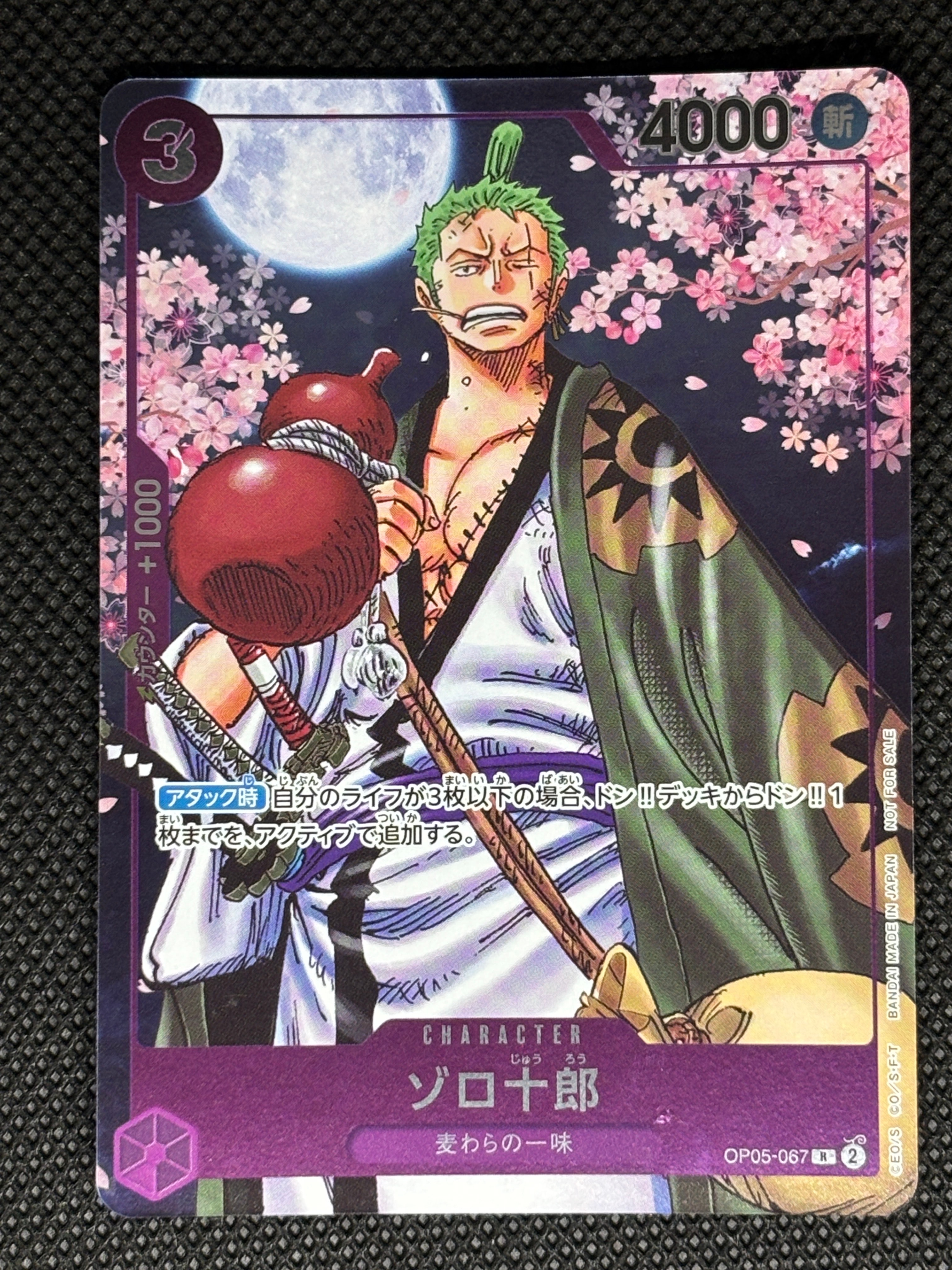 PSA10】モンキー・D・ルフィ P [P-080](プロモーションカード