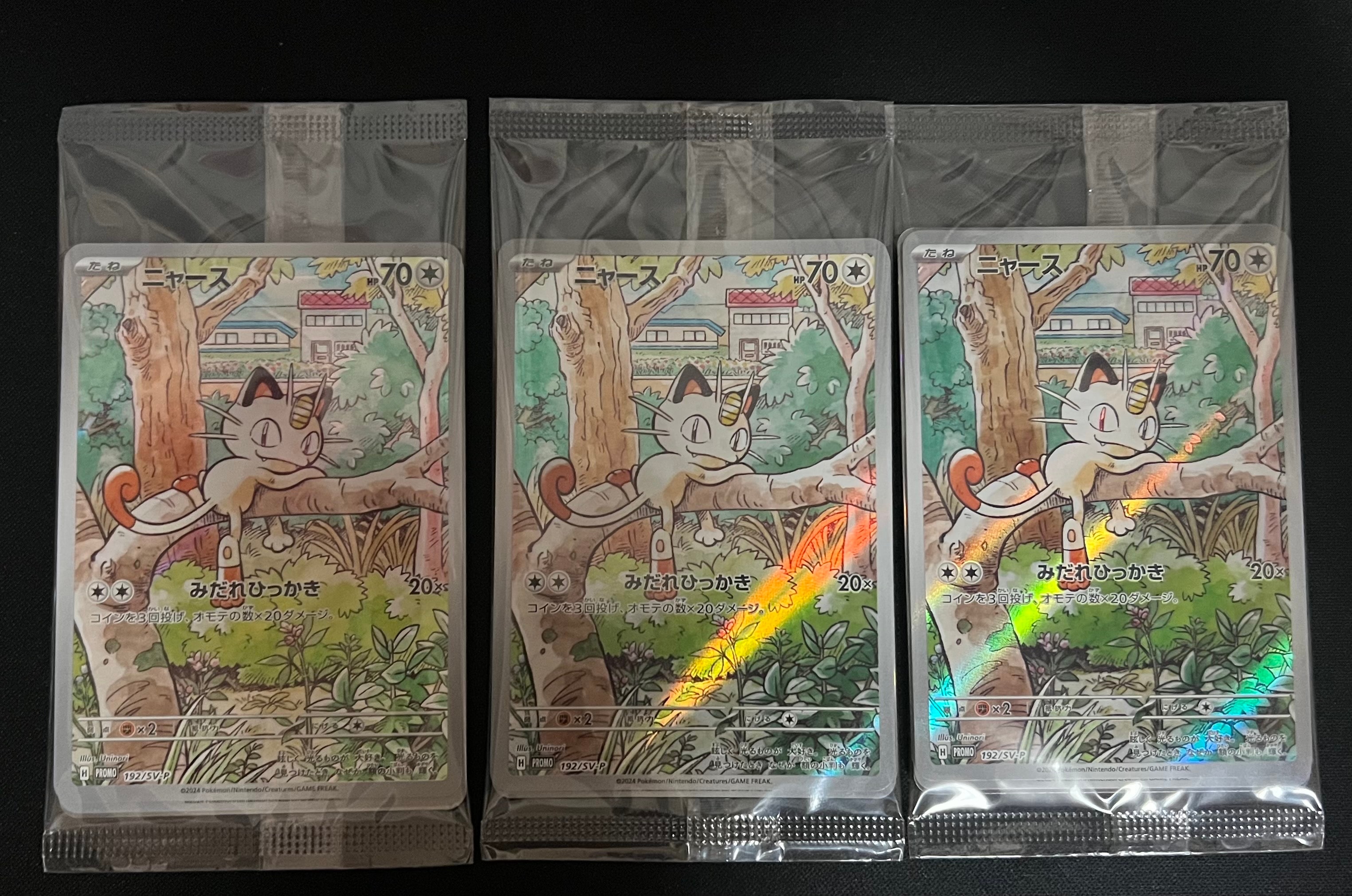 ニャース P [SV-P 192](スタートデッキ Generations「スペシャルバトルセット」) 未開封パック