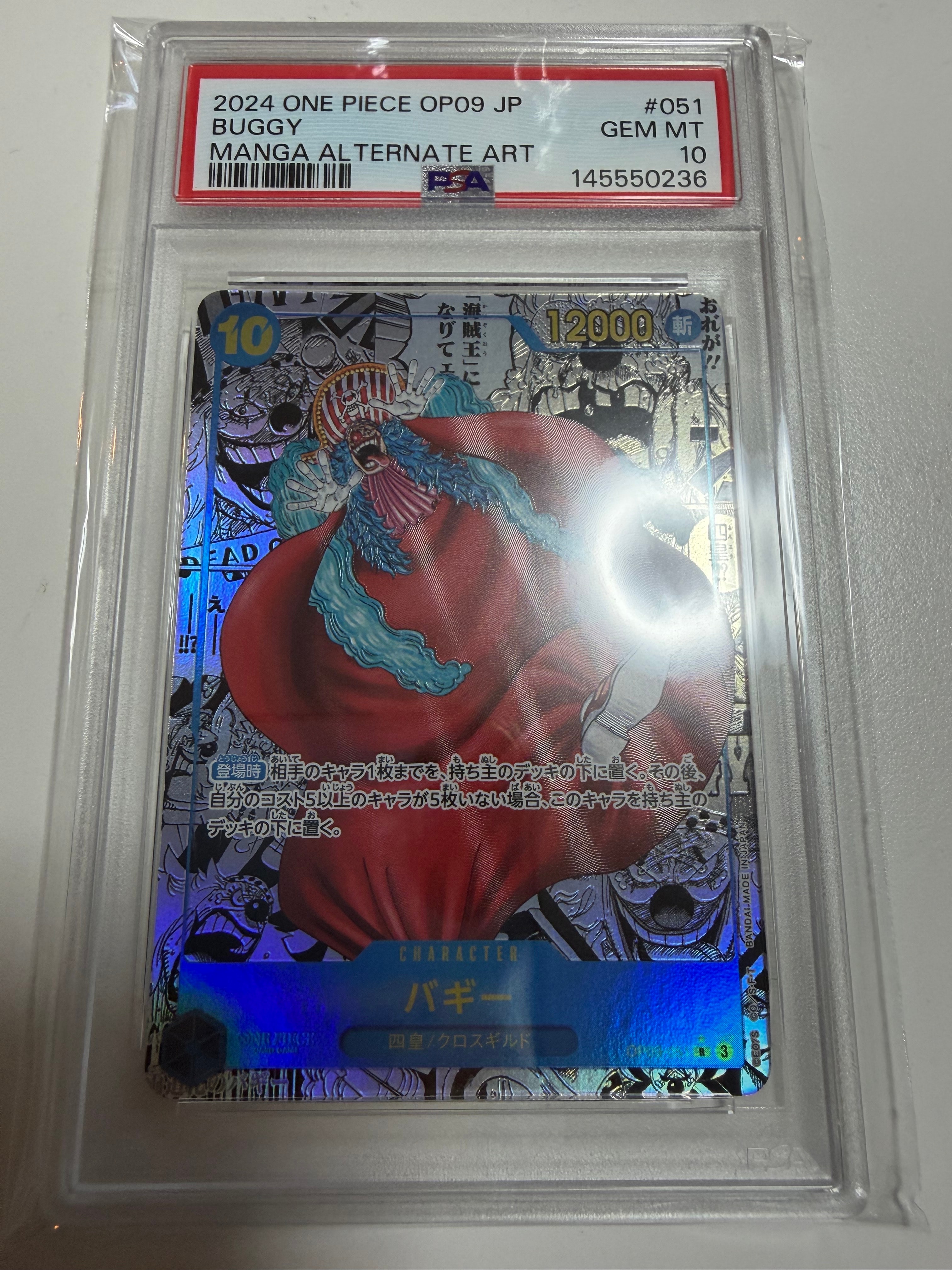 PSA10】バギー：金背景 R-SPC :3周年スペシャルカード [OP09-051