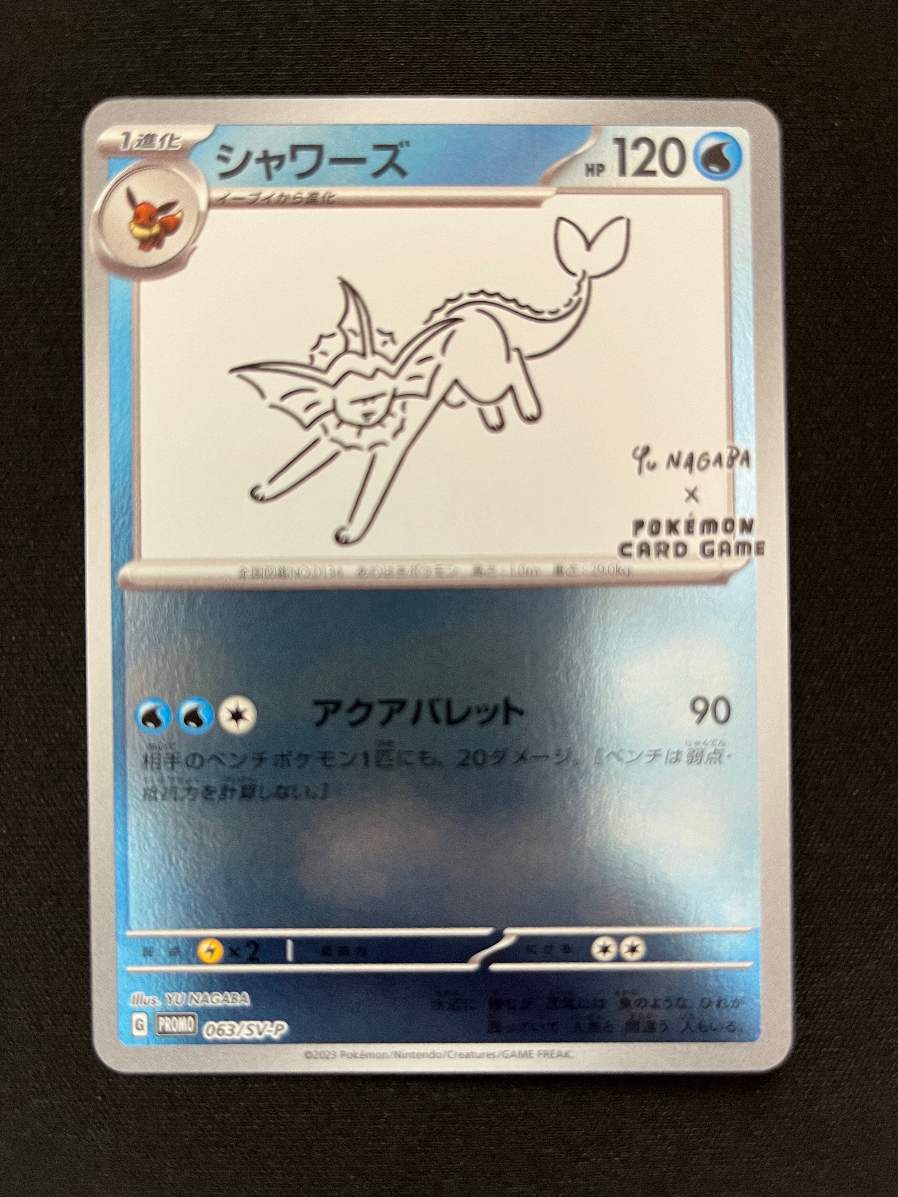 シャワーズ: プロモ [SV-P 063](「YU NAGABA×ポケモンカードゲーム」プロモーションカード「SV-P」)