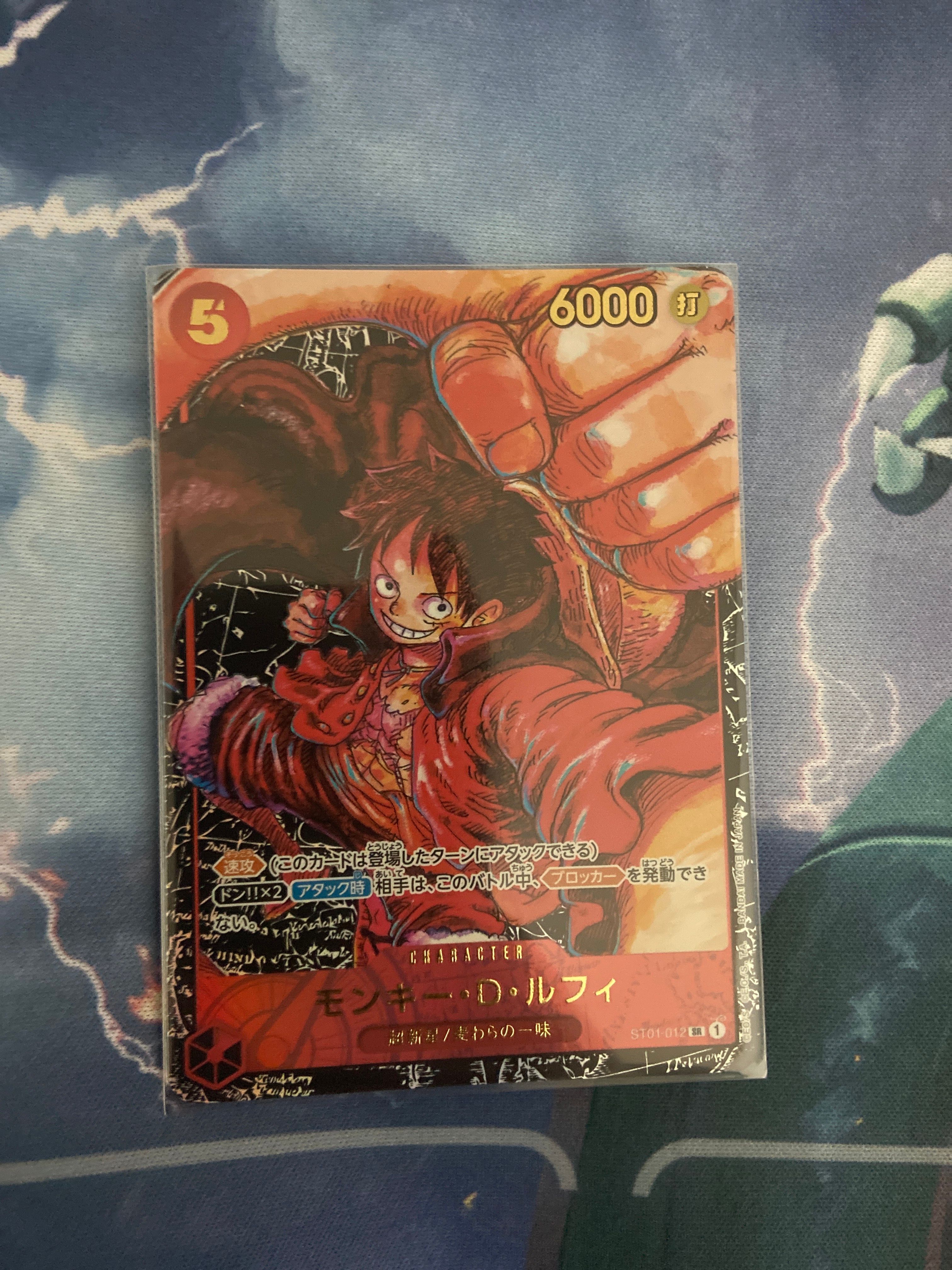 モンキー・D・ルフィ SR [ST01-012] (ブースターパック 新時代の主役)