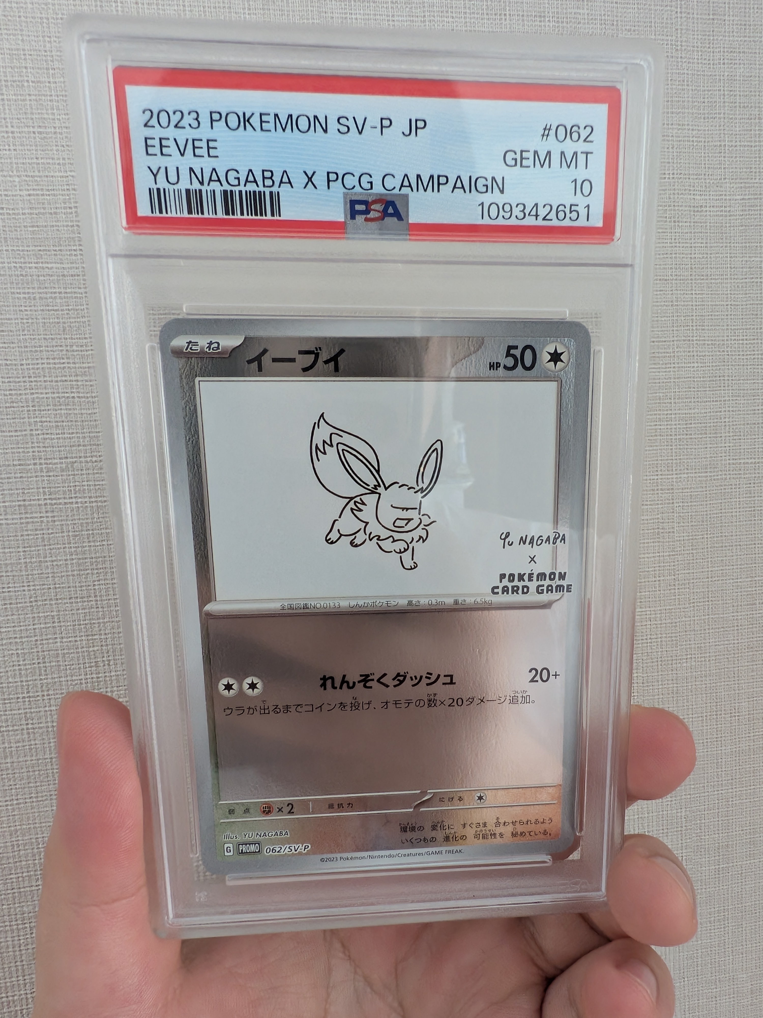 イーブイ: プロモ [SV-P 062](「YU NAGABA×ポケモンカードゲーム」プロモーションカード「SV-P」)