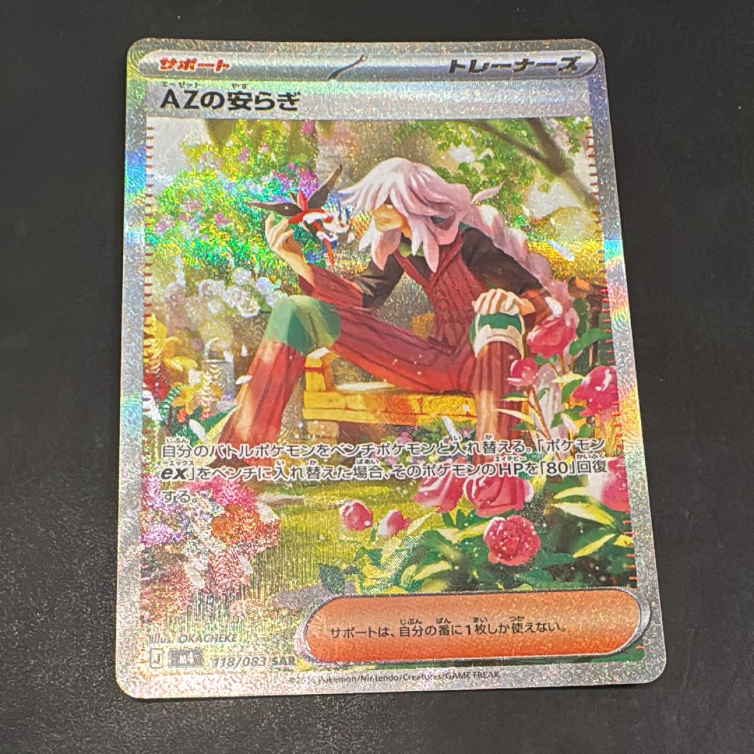 ナツメの眼 : 旧裏 [PMCG-GYM3](ポケモンジム第3弾「ヤマブキシティ