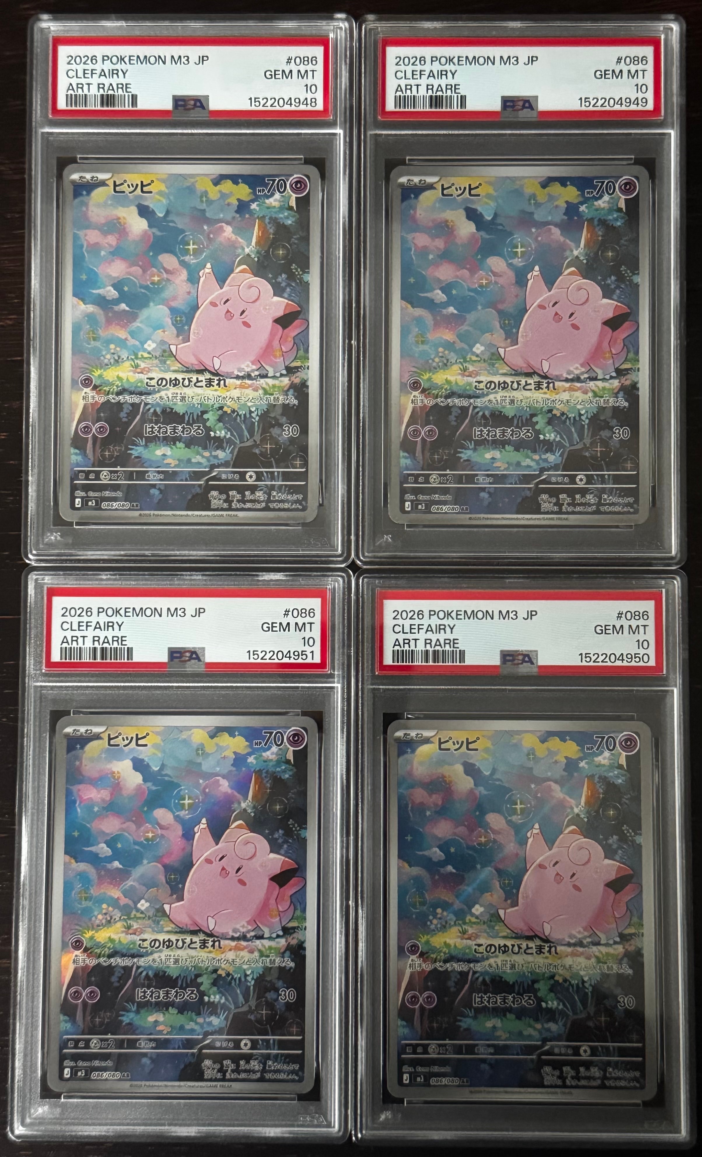PSA9】ビクティニ P [SV-P 288](プロモーションカード「ビクティニBWR