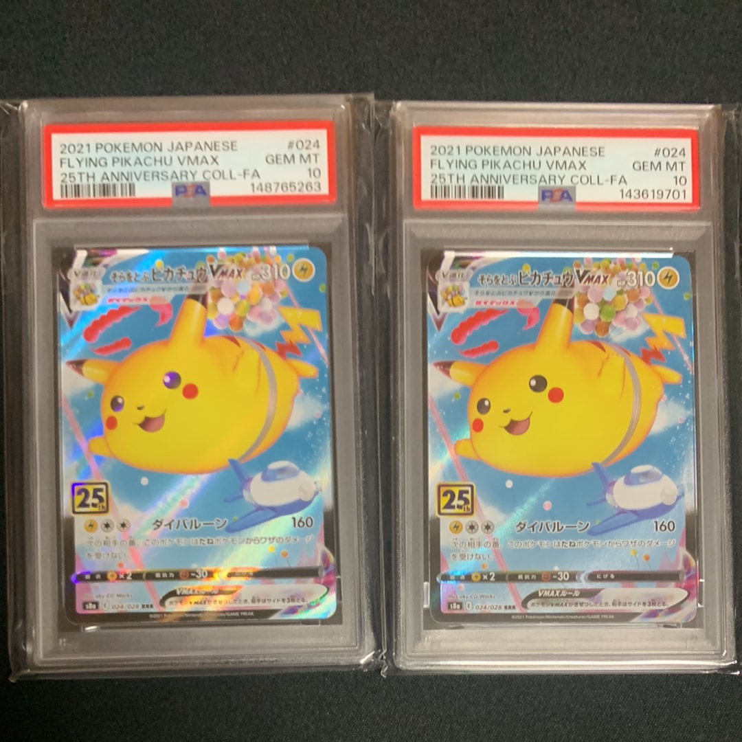 マスクド・ピカチュウ: プロモ[XY-P 247/XY-P](プロモーションカード