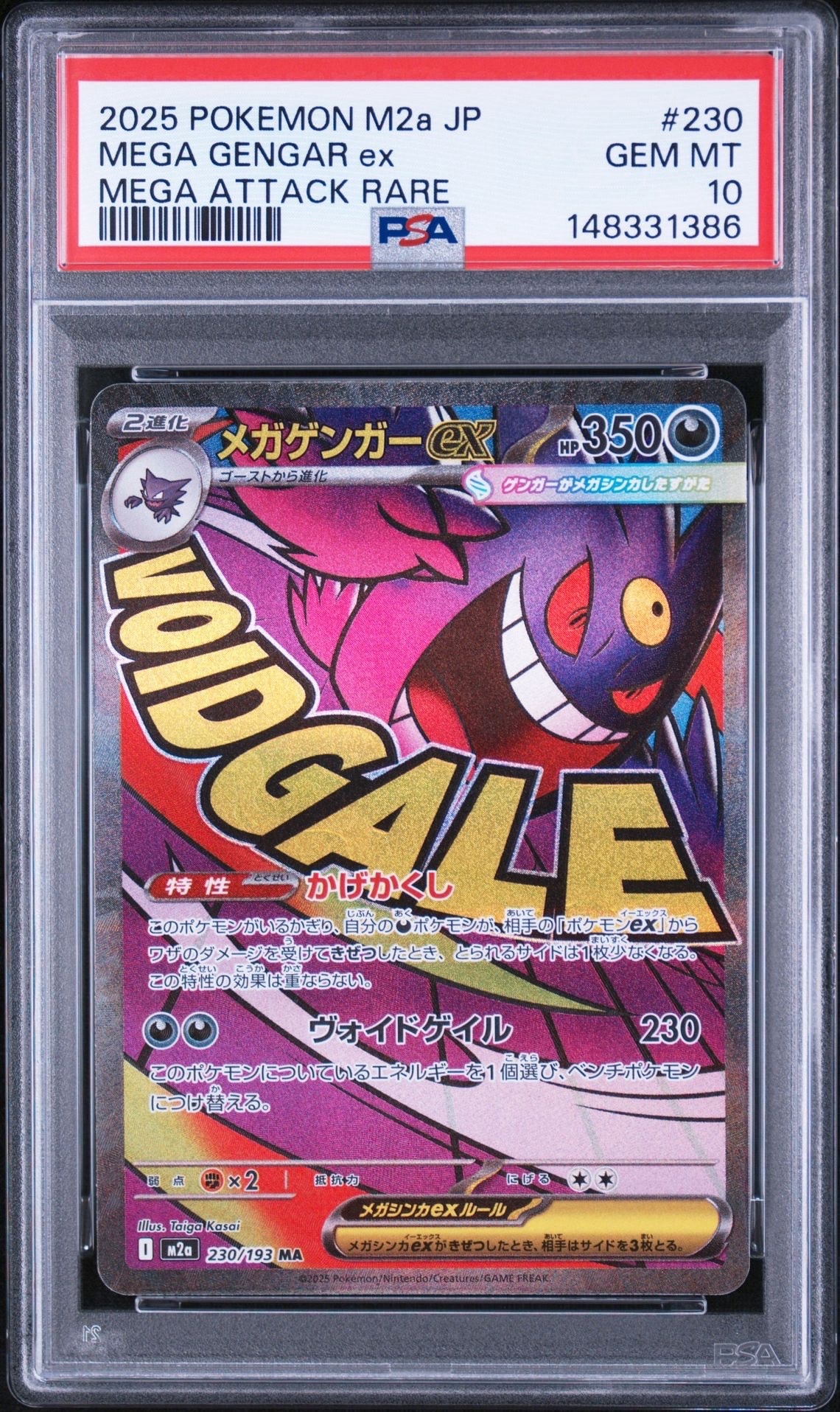 PSA10】モココ CHR[s8b 194/184](ハイクラスパック「VMAX