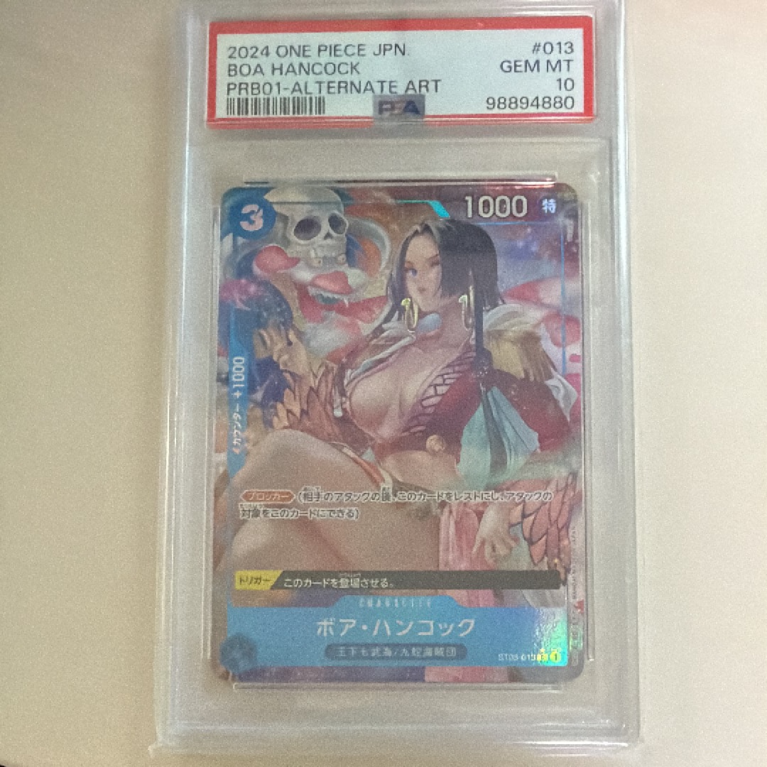ボア・ハンコック C-P [ST03-013](プレミアムブースター「ONE PIECE CARD THE BEST」)