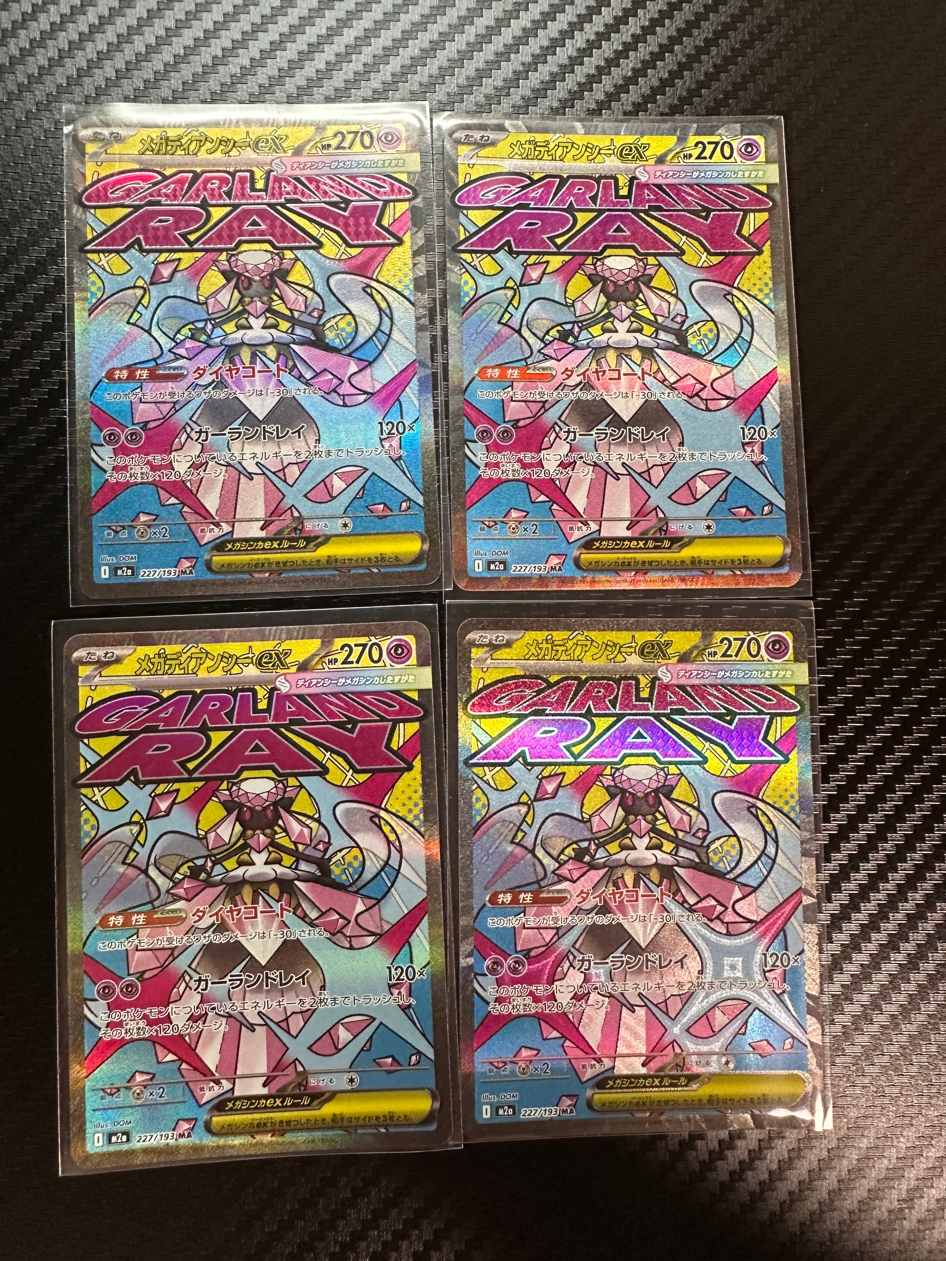 メガディアンシーex MA [M2a 227/193](ハイクラスパック「MEGAドリームex」)