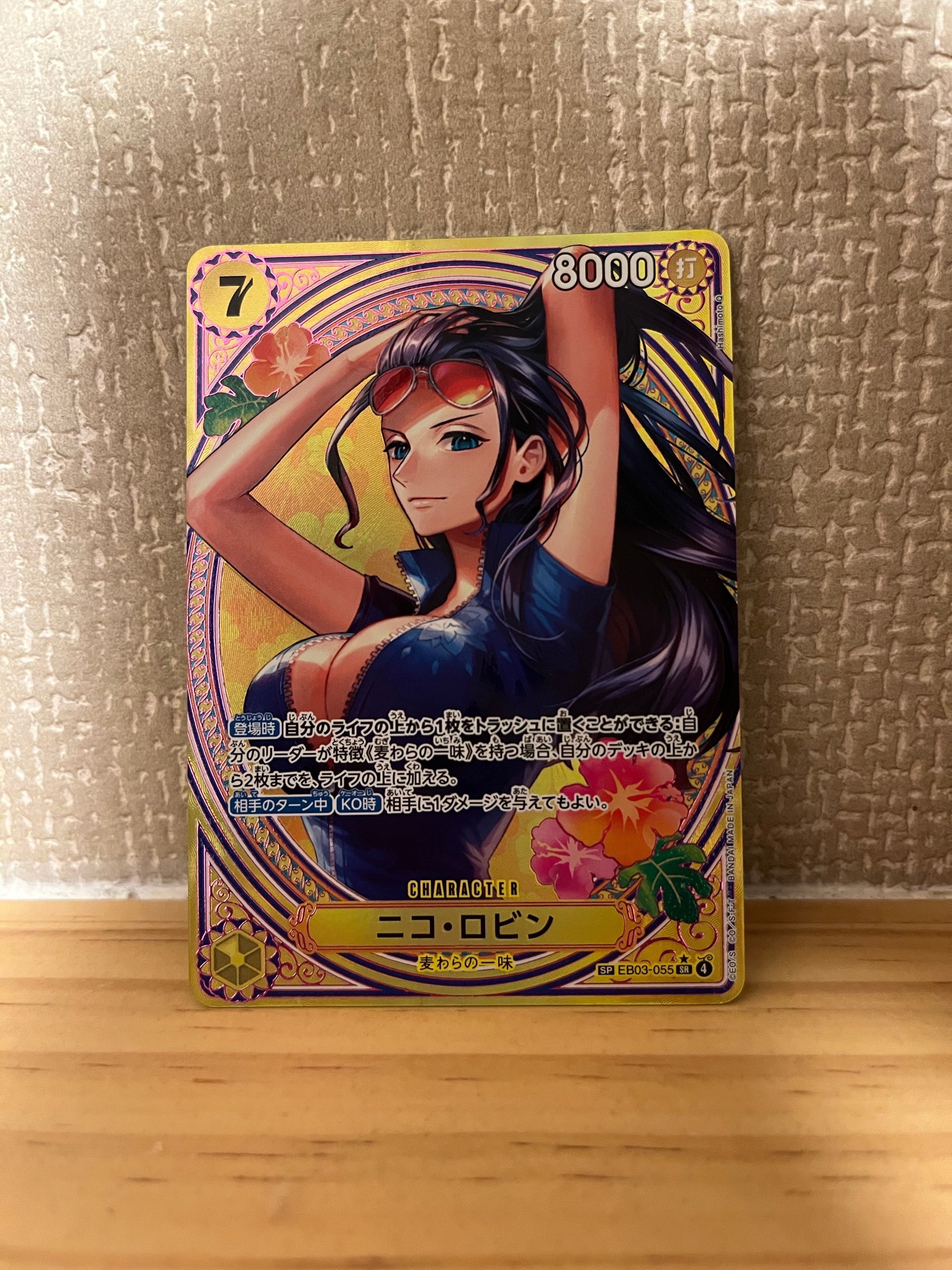 ネフェルタリ・ビビ SR [EB03-024](エクストラブースター「ワンピース