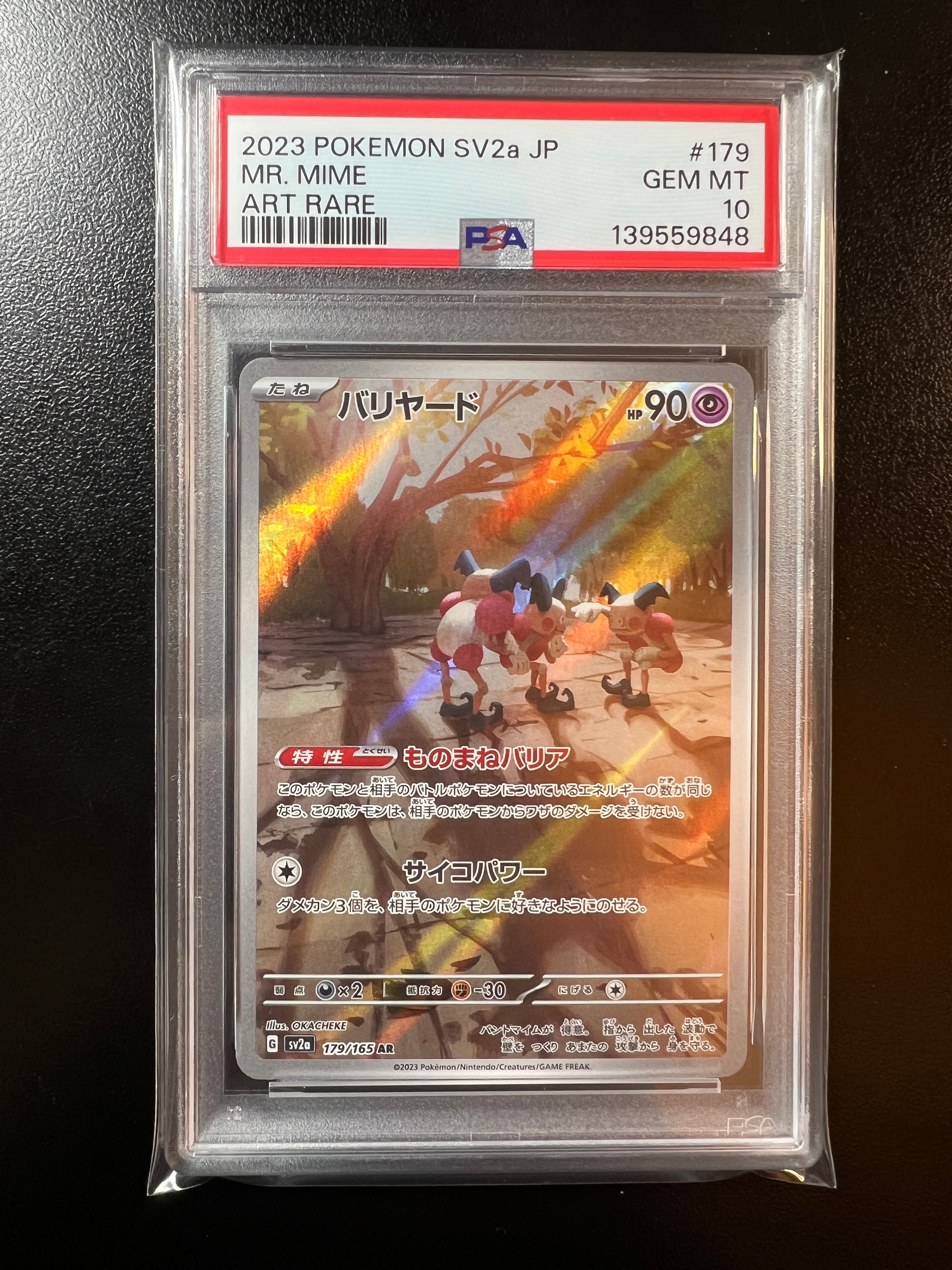 バリヤード AR[SV2a 179/165](強化拡張パック「ポケモンカード151」)