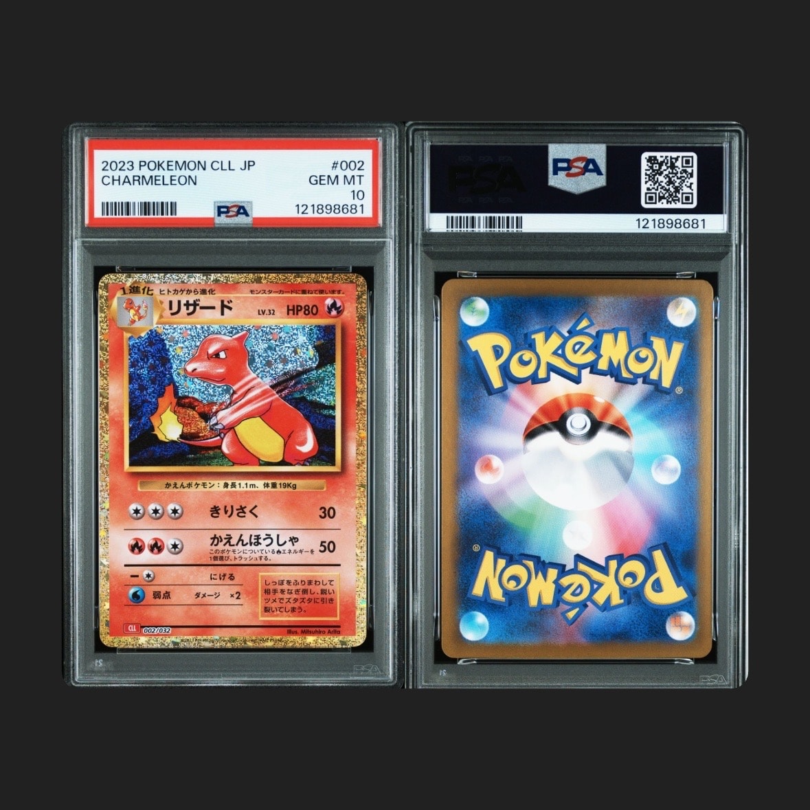 リザード [CLL 002/032](ポケモンカードゲーム Classic)