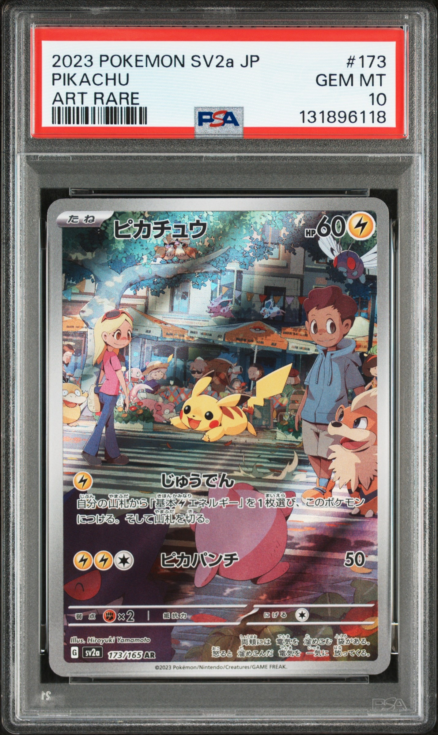 ピカチュウ AR[SV2a 173/165](強化拡張パック「ポケモンカード151」)