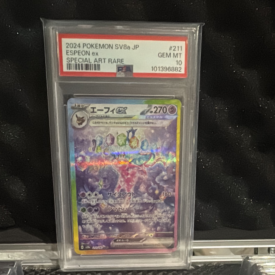 エーフィex SAR [SV8a 211/187](ハイクラスパック「テラスタルフェスex」)