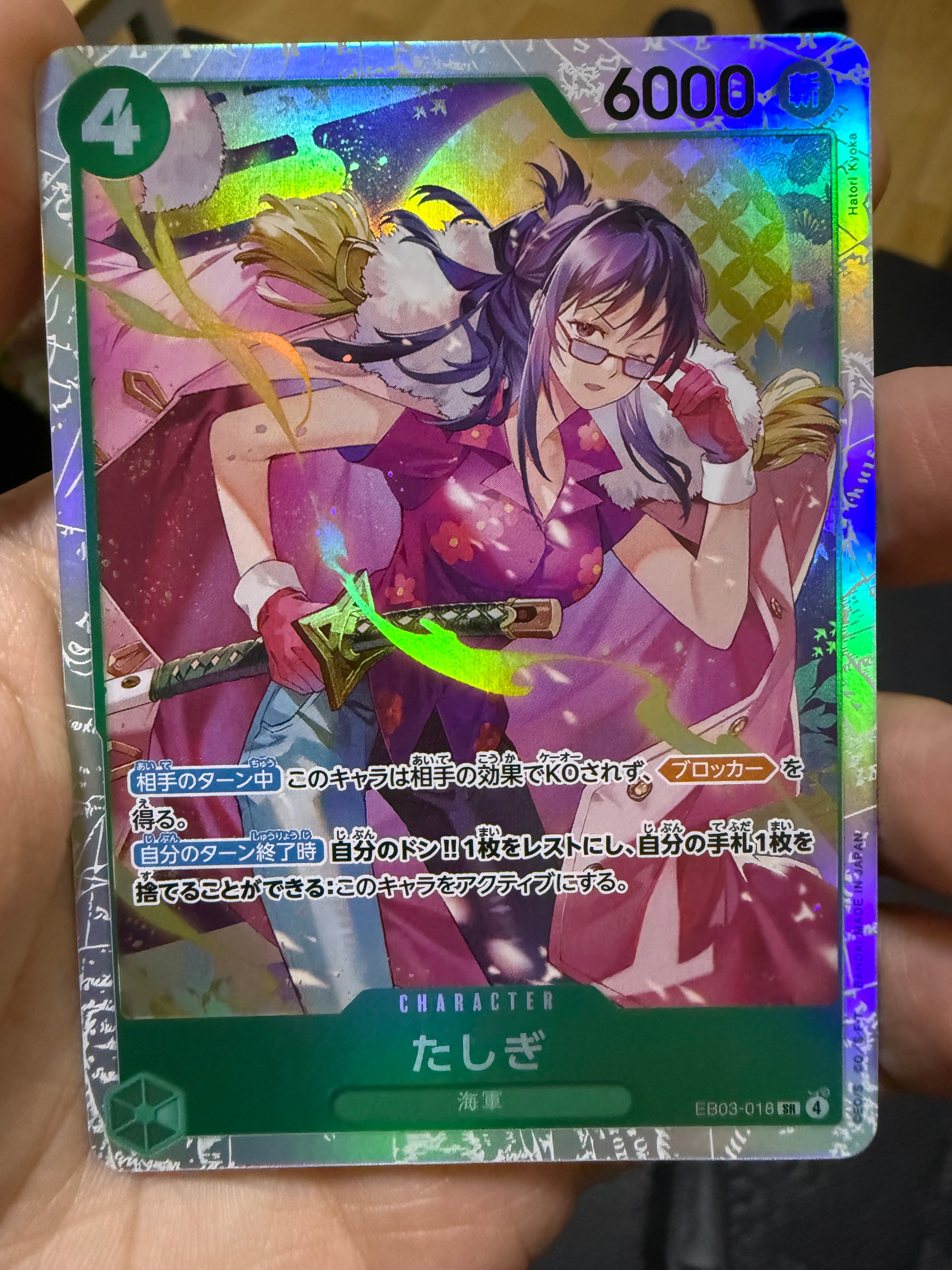 たしぎ SR [EB03-018](エクストラブースター「ワンピース ヒロインズエディション」)