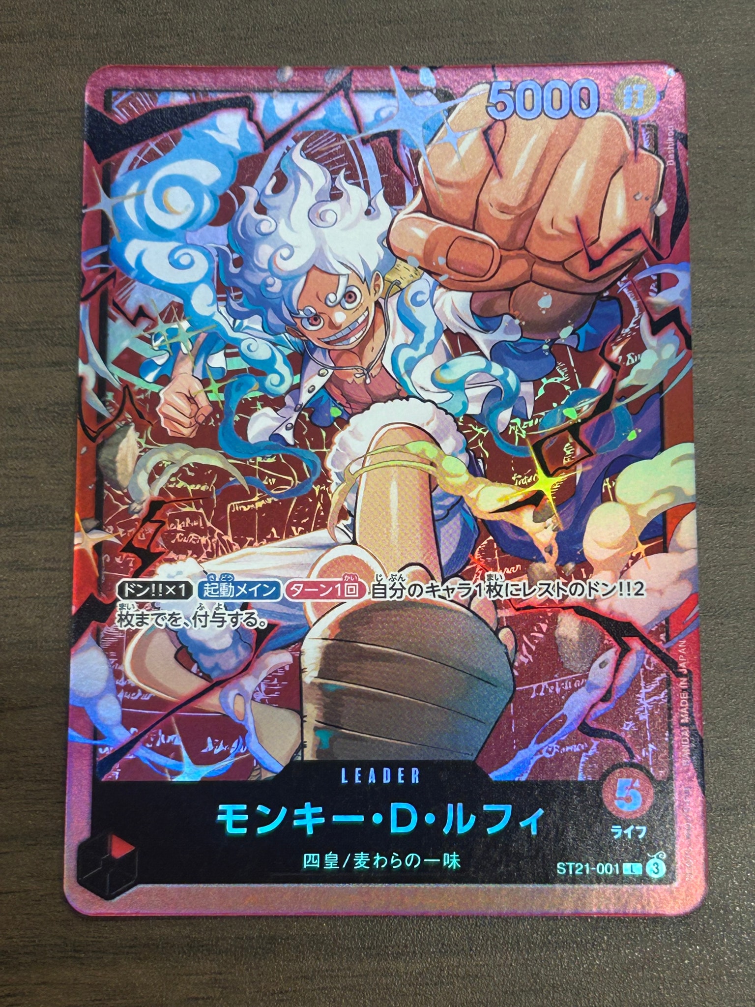 モンキー・D・ルフィ L [ST21-001](スタートデッキ「赤 モンキー・D・ルフィ」)