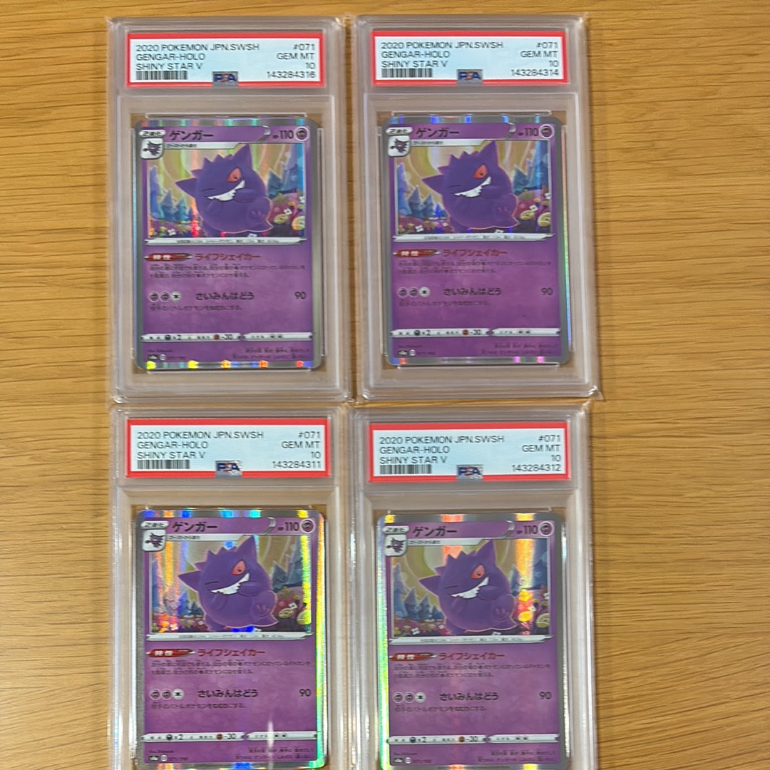 PSA10】ゲンガー [s4a 071/190](ハイクラスパック「シャイニースターV