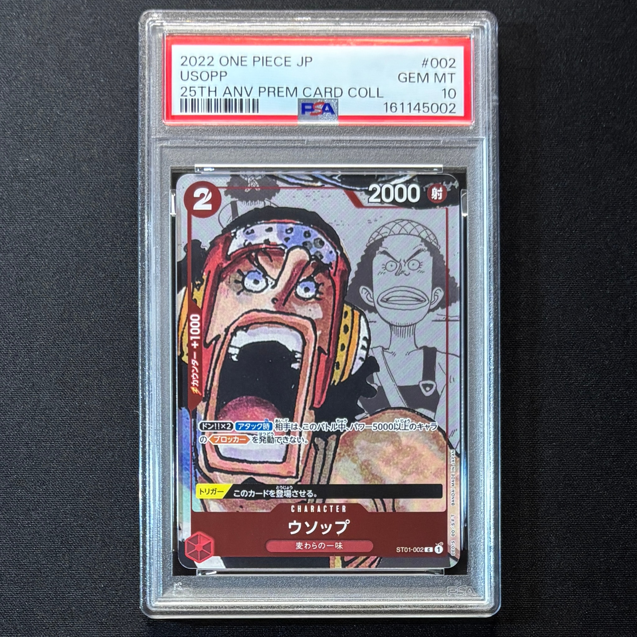 ウソップ C-P [ST01-002] (プレミアムカードコレクション25周年