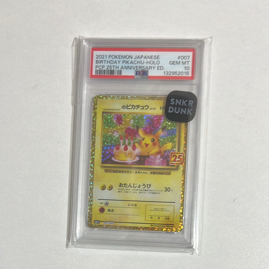 _のピカチュウ: プロモ (お誕生日ピカチュウ) [S8a-P 007/025](プロモカードパック 25th ANNIVERSARY edition)