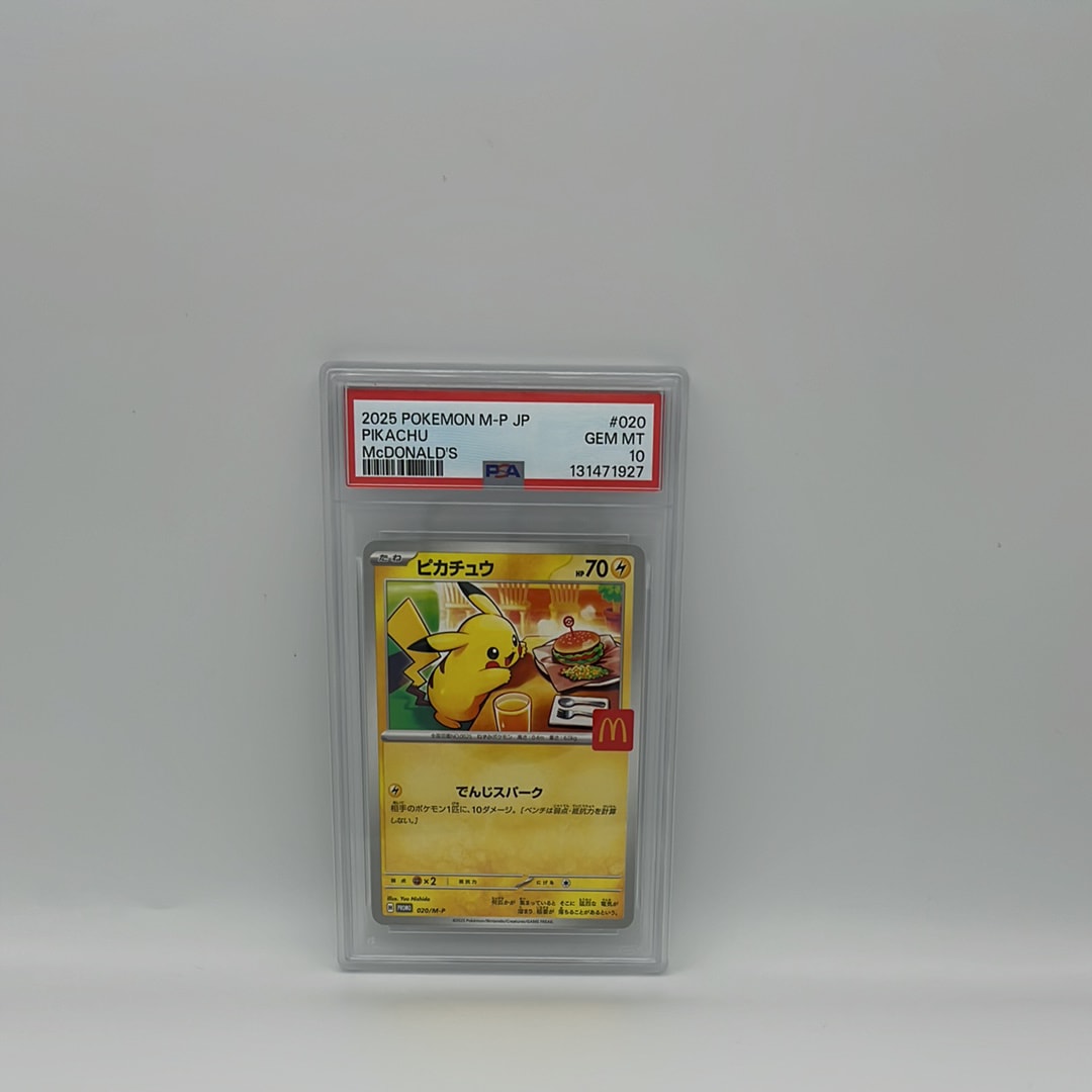 ピカチュウ P [M-P 020](プロモカードパック「マクドナルド ハッピーセット2025」)