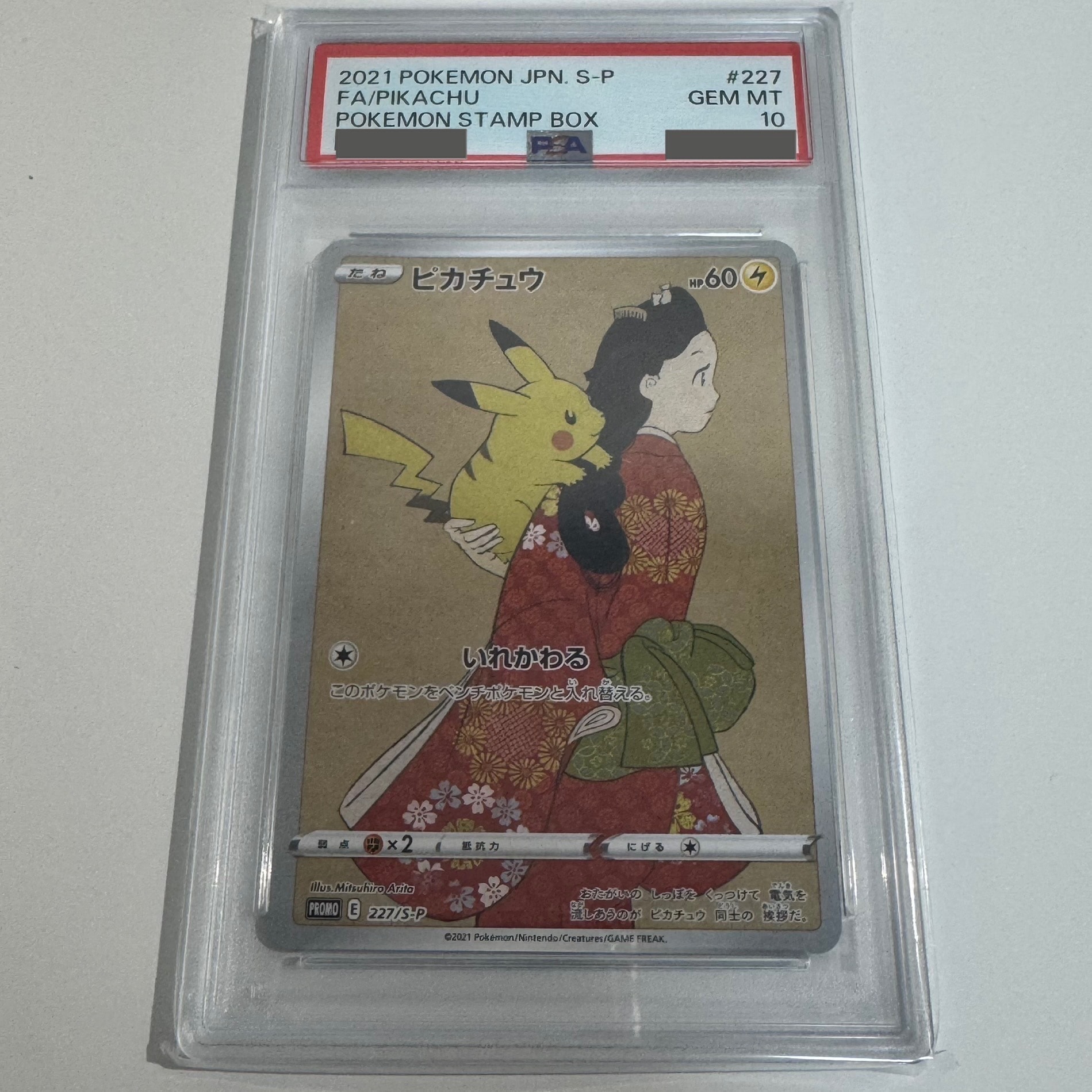 イーブイ ○ [e4 065/088](拡張パック第4弾「裂けた大地」)の新品/中古