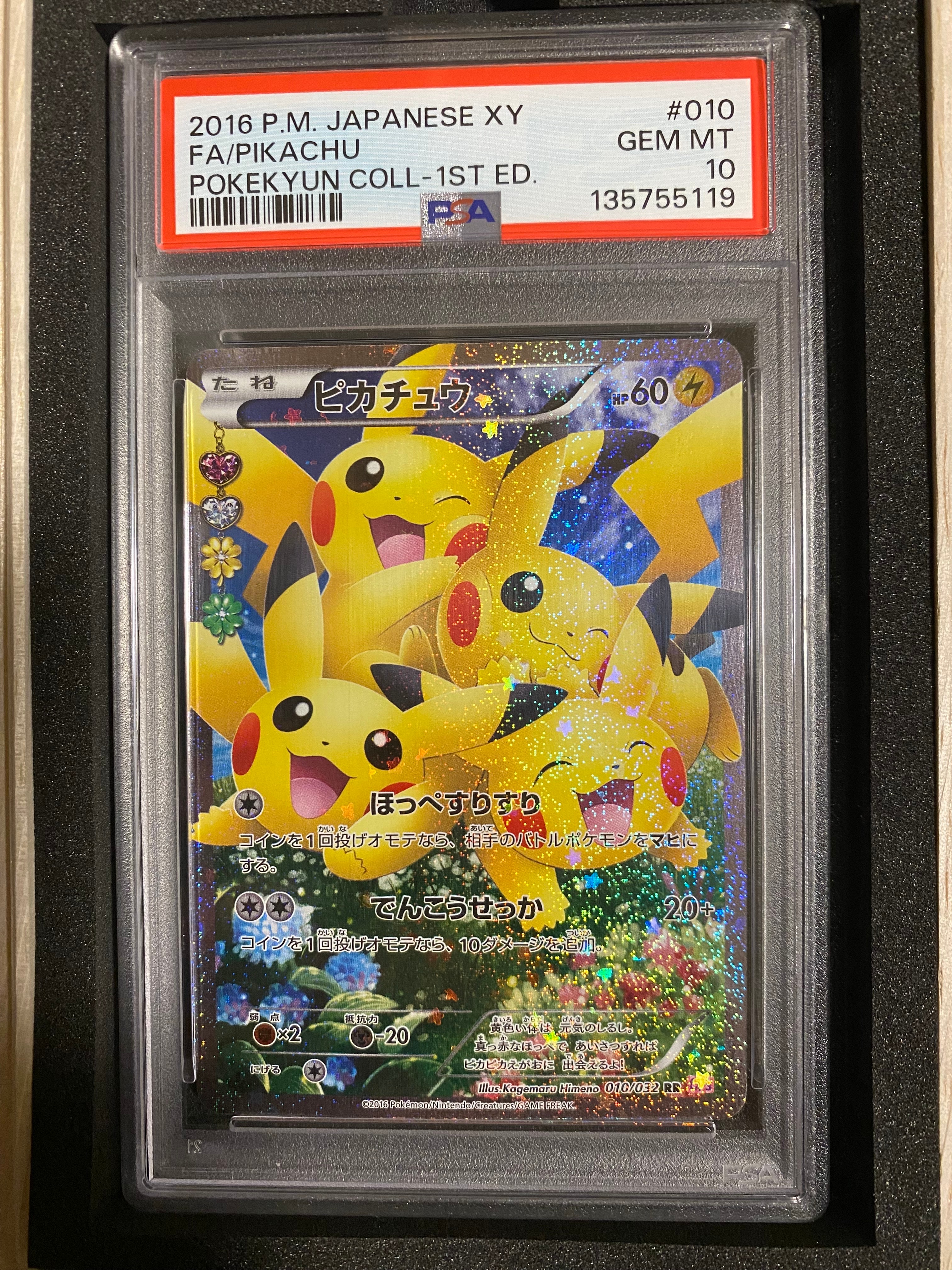 ピカチュウ RR :1ED [CP3 010/032](コンセプトパック「ポケキュンコレクション」)