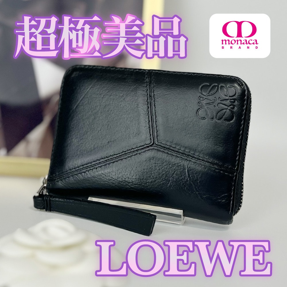 超極美品 LOEWE パズル 二つ折り財布 コンパクト ウォレット ブラック