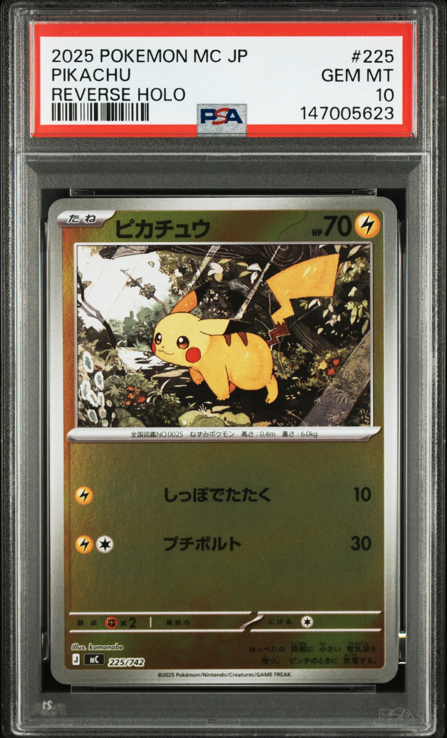 メガダークライex SAR [M5 114/081](拡張パック「アビスアイ」)の新品