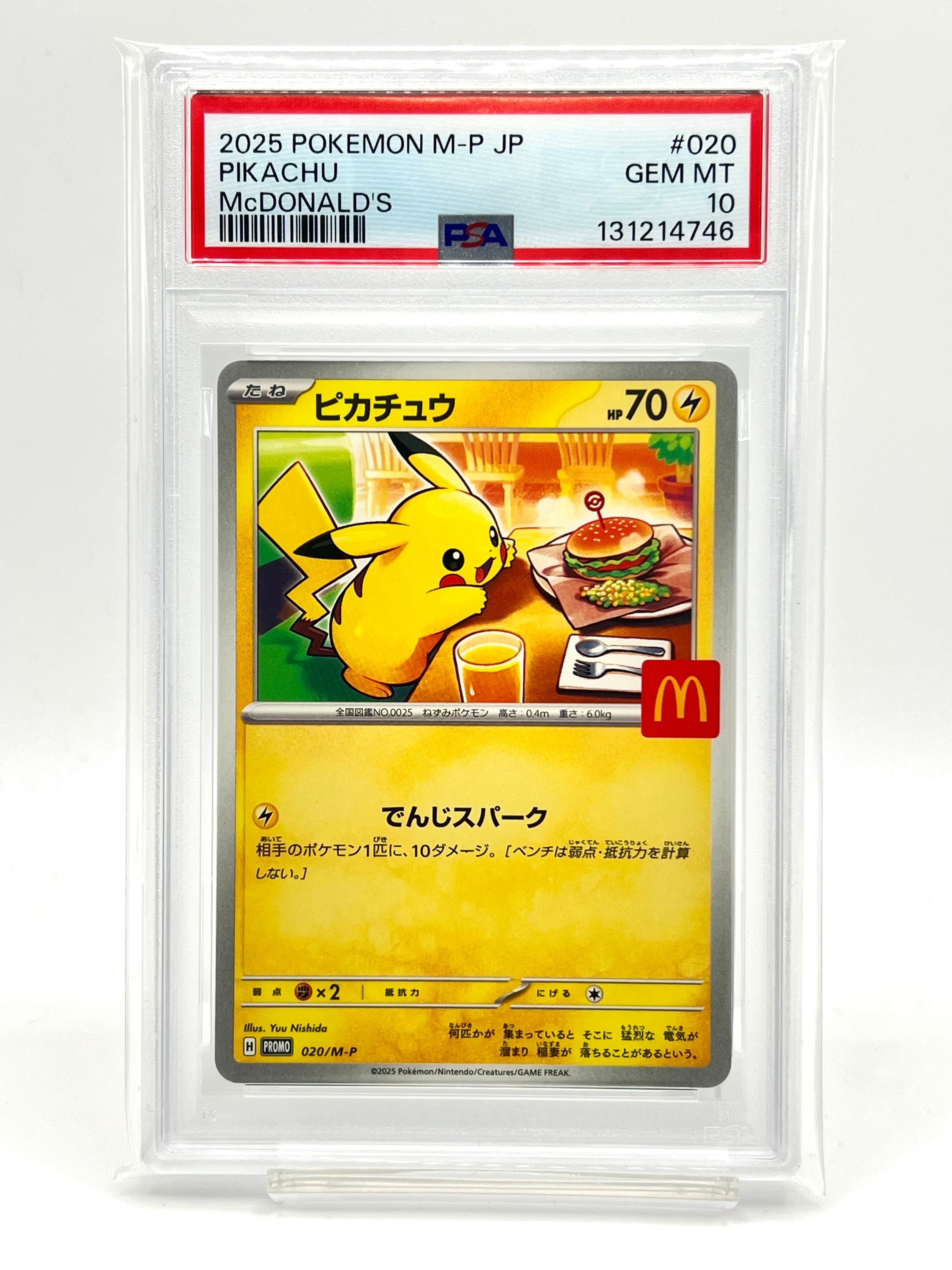 ピカチュウ P [M-P 020](プロモカードパック「マクドナルド ハッピーセット2025」)